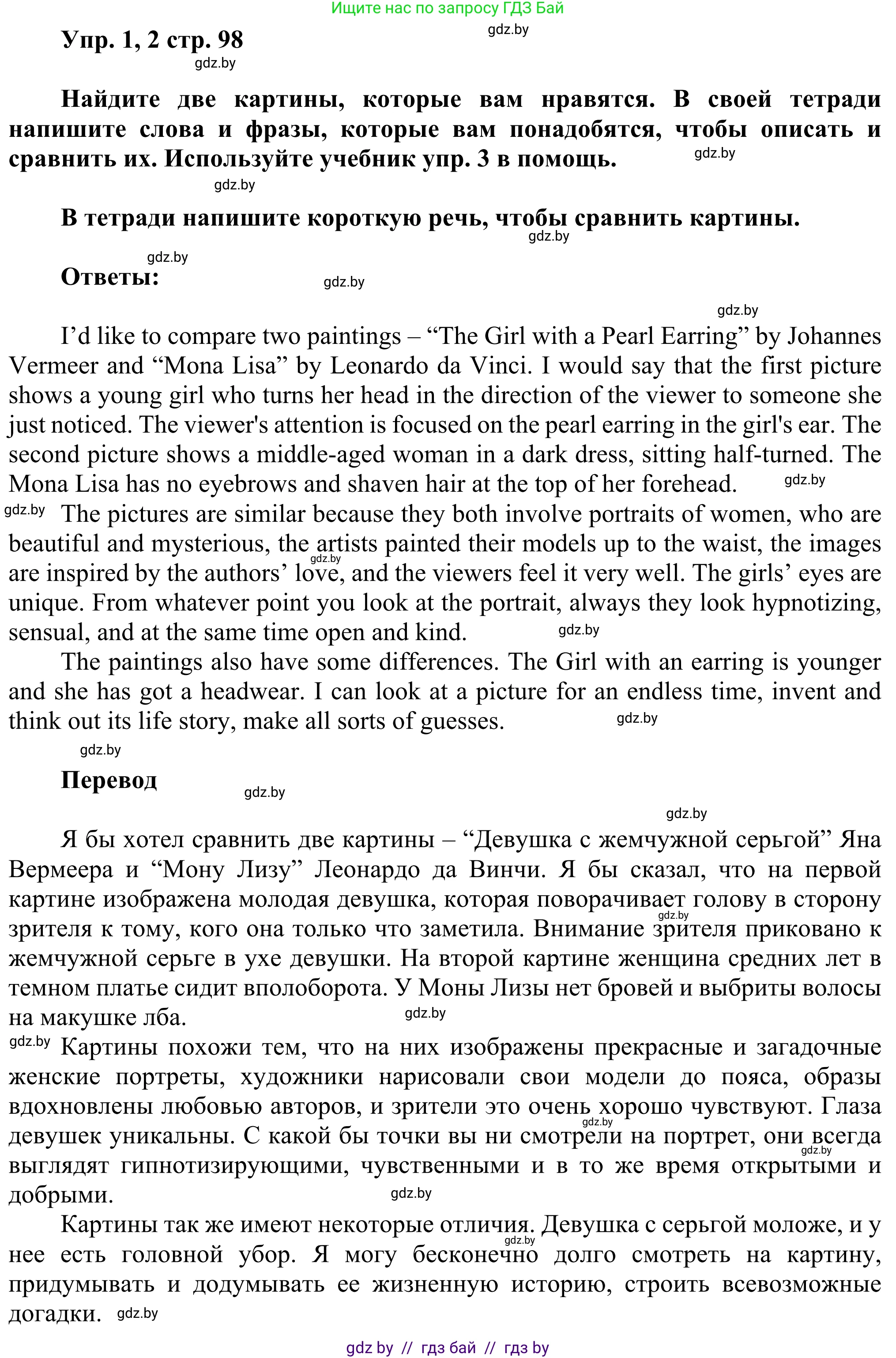 Английский язык (english), 10 класс рабочая тетрадь (activity book), авторы: Юхнель Наталья Валентиновна, Наумова Елена Георгиевна, Демченко Наталья Валентиновна, издательство Аверсэв, Минск, 2020, сиреневого цвета, Часть ( Part) 1, страница 98, номер 1, Решение 2