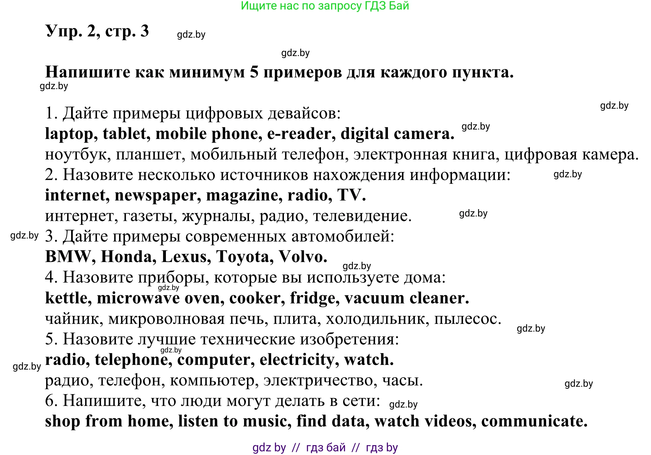 Английский язык (english), 10 класс рабочая тетрадь (activity book), авторы: Юхнель Наталья Валентиновна, Наумова Елена Георгиевна, Демченко Наталья Валентиновна, издательство Аверсэв, Минск, 2020, сиреневого цвета, Часть ( Part) 2, страница 4, номер 2, Решение 2