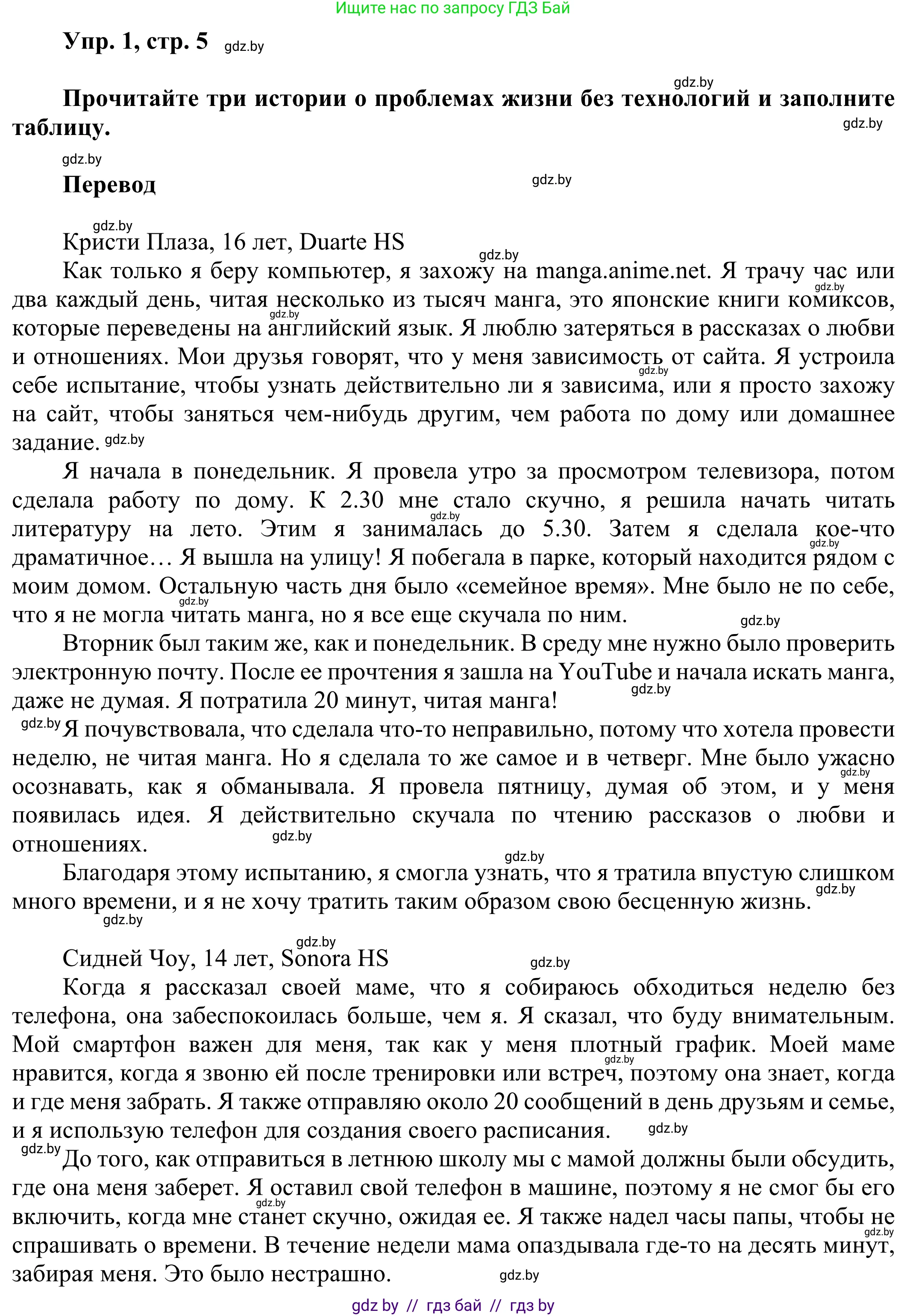 Английский язык (english), 10 класс рабочая тетрадь (activity book), авторы: Юхнель Наталья Валентиновна, Наумова Елена Георгиевна, Демченко Наталья Валентиновна, издательство Аверсэв, Минск, 2020, сиреневого цвета, Часть ( Part) 2, страница 5, номер 1, Решение 2