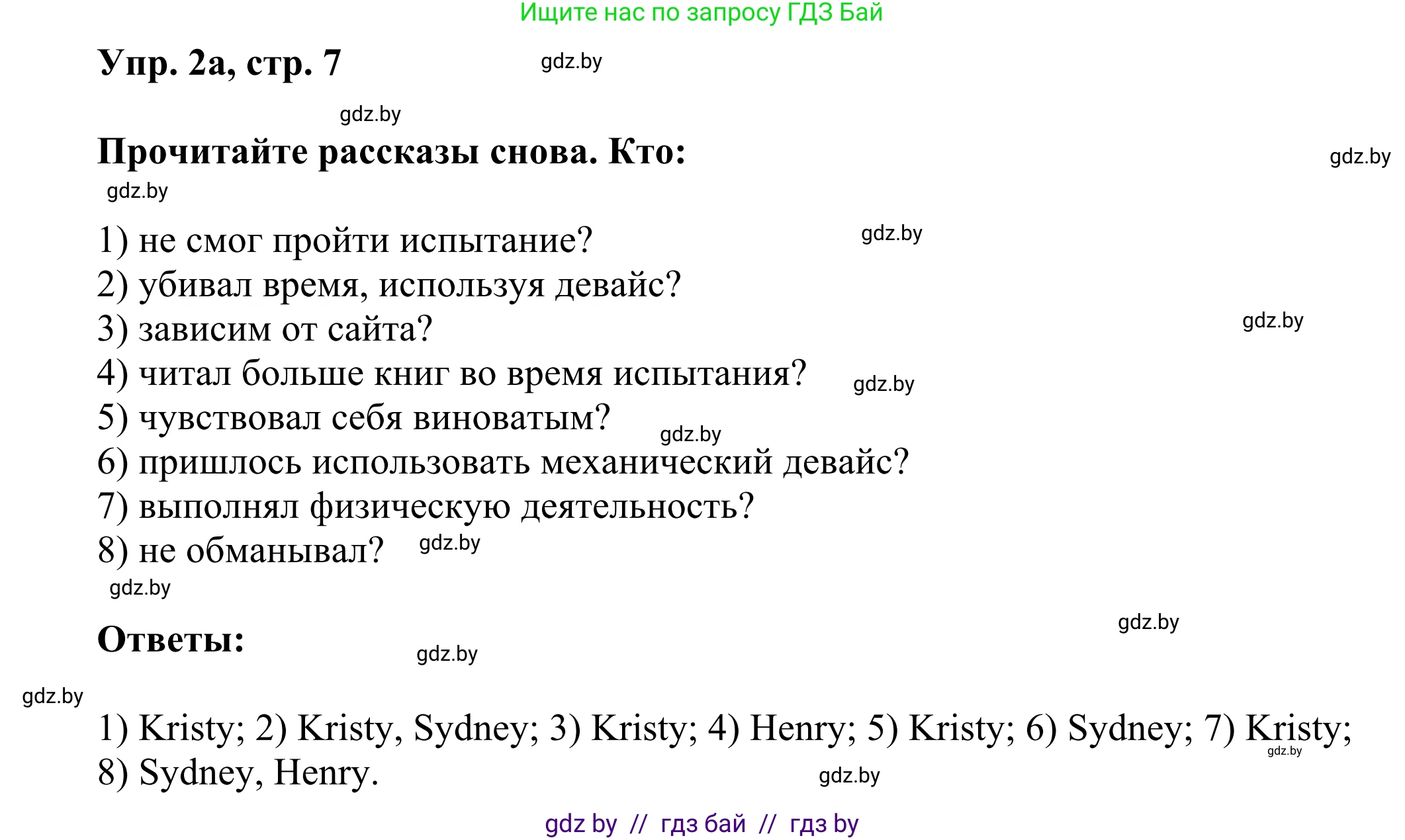 Английский язык (english), 10 класс рабочая тетрадь (activity book), авторы: Юхнель Наталья Валентиновна, Наумова Елена Георгиевна, Демченко Наталья Валентиновна, издательство Аверсэв, Минск, 2020, сиреневого цвета, Часть ( Part) 2, страница 7, номер 2, Решение 2