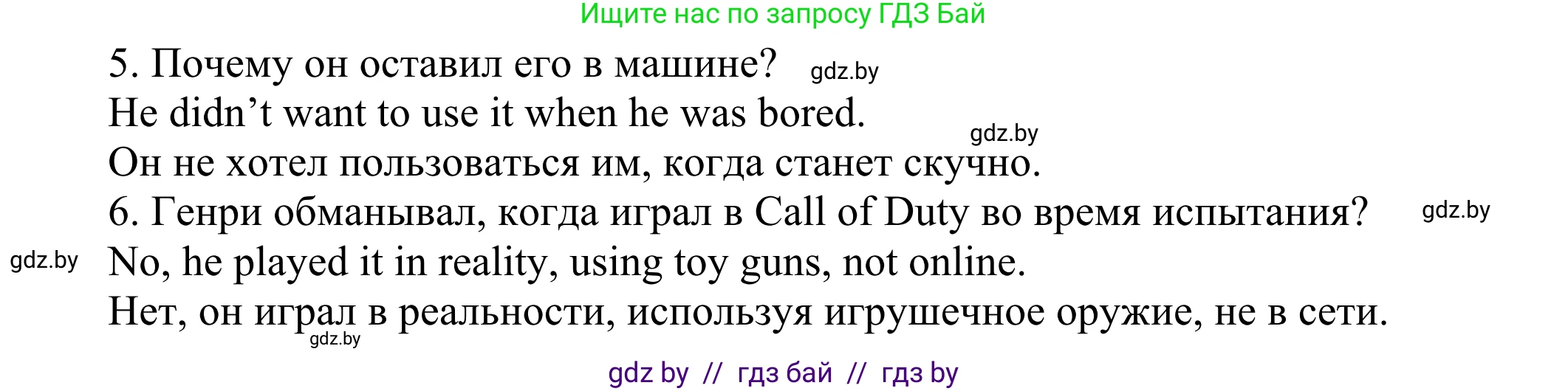 Английский язык (english), 10 класс рабочая тетрадь (activity book), авторы: Юхнель Наталья Валентиновна, Наумова Елена Георгиевна, Демченко Наталья Валентиновна, издательство Аверсэв, Минск, 2020, сиреневого цвета, Часть ( Part) 2, страница 7, номер 2, Решение 2 (продолжение 3)
