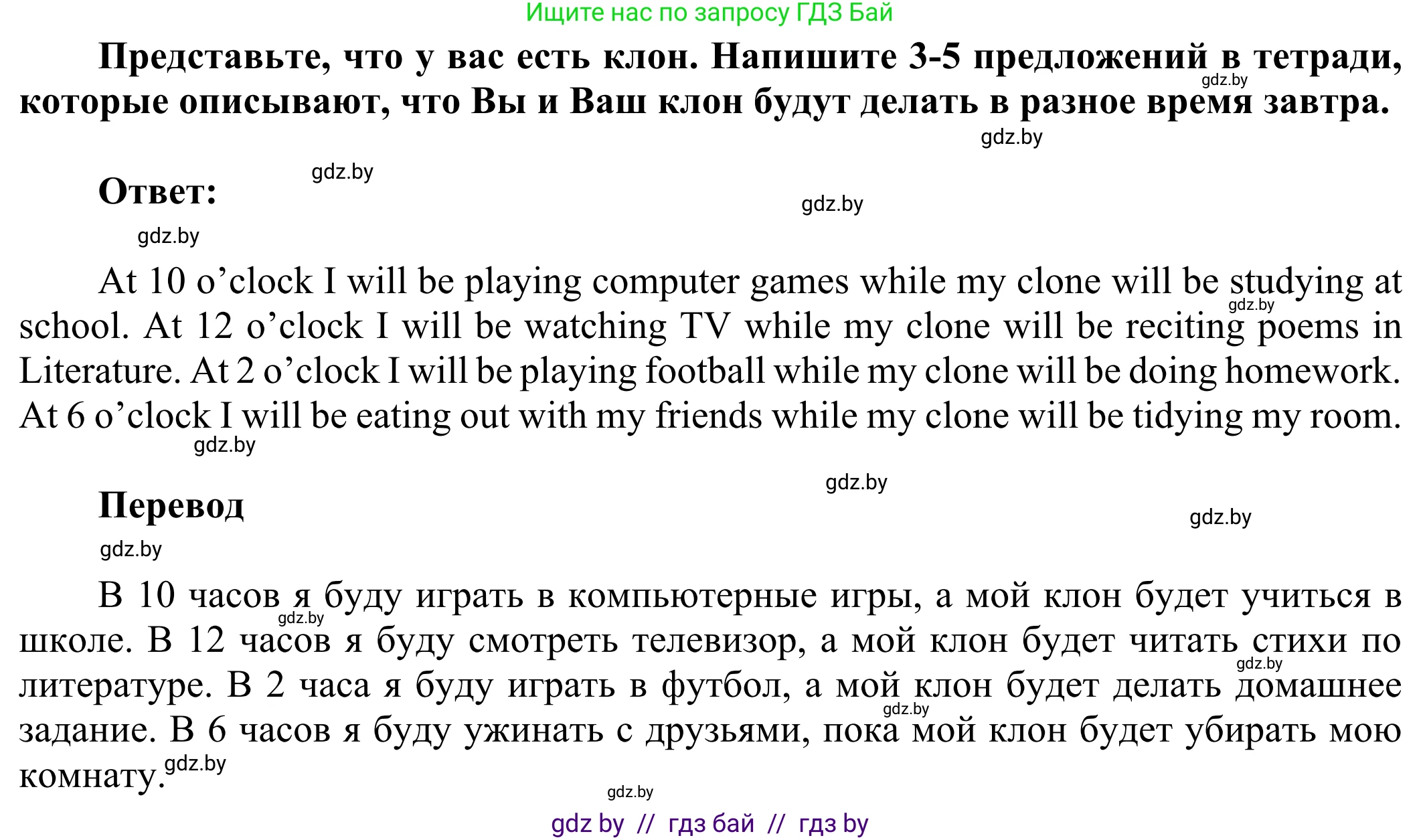 Английский язык (english), 10 класс рабочая тетрадь (activity book), авторы: Юхнель Наталья Валентиновна, Наумова Елена Георгиевна, Демченко Наталья Валентиновна, издательство Аверсэв, Минск, 2020, сиреневого цвета, Часть ( Part) 2, страница 11, номер 1, Решение 2 (продолжение 2)