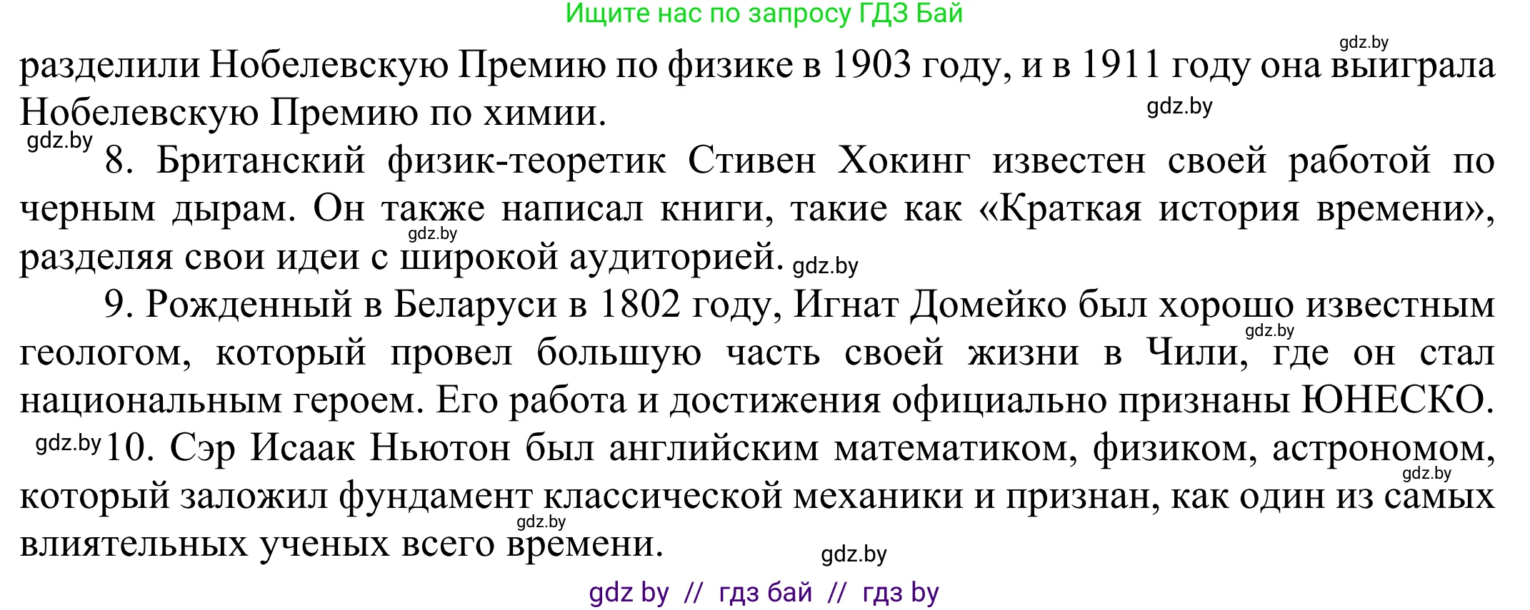 Английский язык (english), 10 класс рабочая тетрадь (activity book), авторы: Юхнель Наталья Валентиновна, Наумова Елена Георгиевна, Демченко Наталья Валентиновна, издательство Аверсэв, Минск, 2020, сиреневого цвета, Часть ( Part) 2, страница 19, номер 1, Решение 2 (продолжение 2)