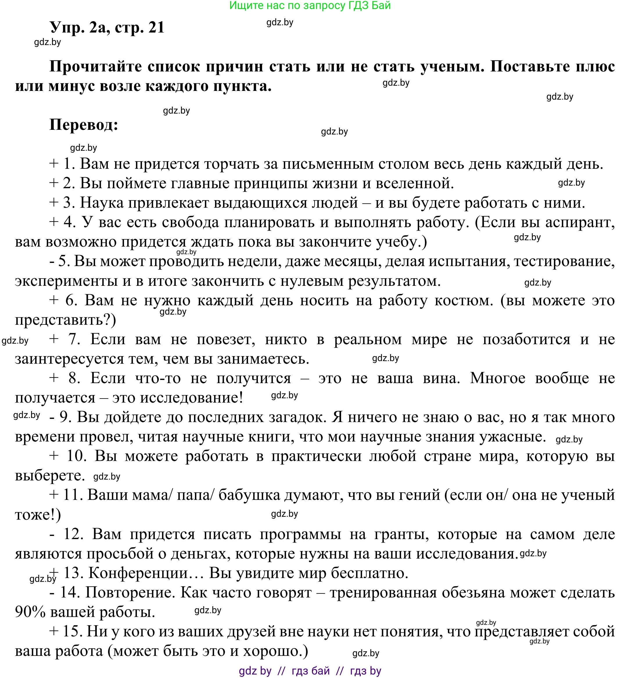 Английский язык (english), 10 класс рабочая тетрадь (activity book), авторы: Юхнель Наталья Валентиновна, Наумова Елена Георгиевна, Демченко Наталья Валентиновна, издательство Аверсэв, Минск, 2020, сиреневого цвета, Часть ( Part) 2, страница 21, номер 2, Решение 2