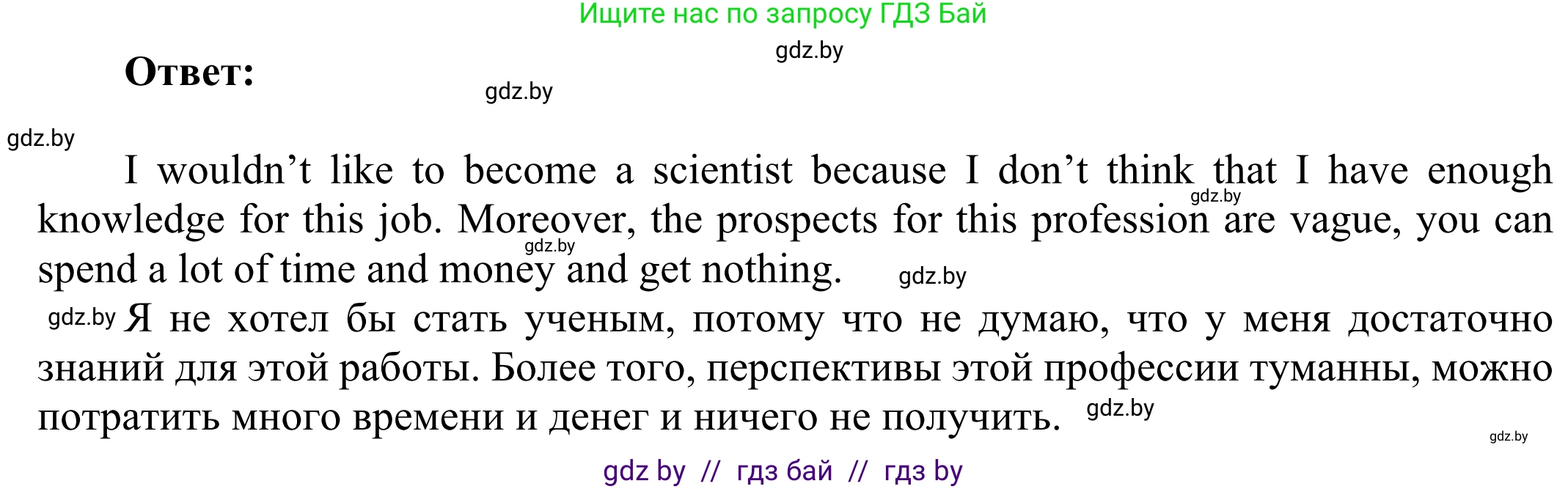 Английский язык (english), 10 класс рабочая тетрадь (activity book), авторы: Юхнель Наталья Валентиновна, Наумова Елена Георгиевна, Демченко Наталья Валентиновна, издательство Аверсэв, Минск, 2020, сиреневого цвета, Часть ( Part) 2, страница 21, номер 2, Решение 2 (продолжение 3)