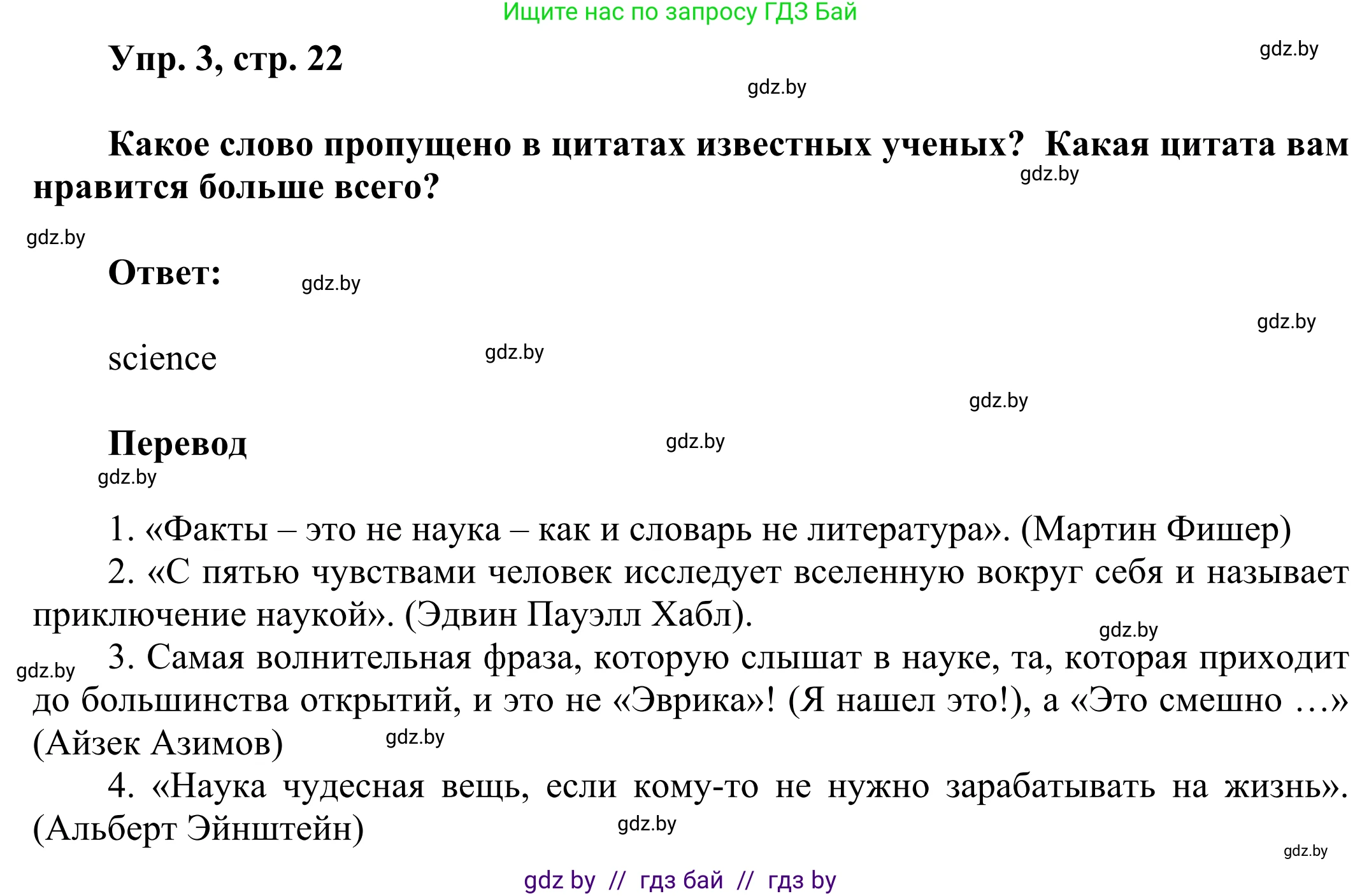 Английский язык (english), 10 класс рабочая тетрадь (activity book), авторы: Юхнель Наталья Валентиновна, Наумова Елена Георгиевна, Демченко Наталья Валентиновна, издательство Аверсэв, Минск, 2020, сиреневого цвета, Часть ( Part) 2, страница 22, номер 3, Решение 2