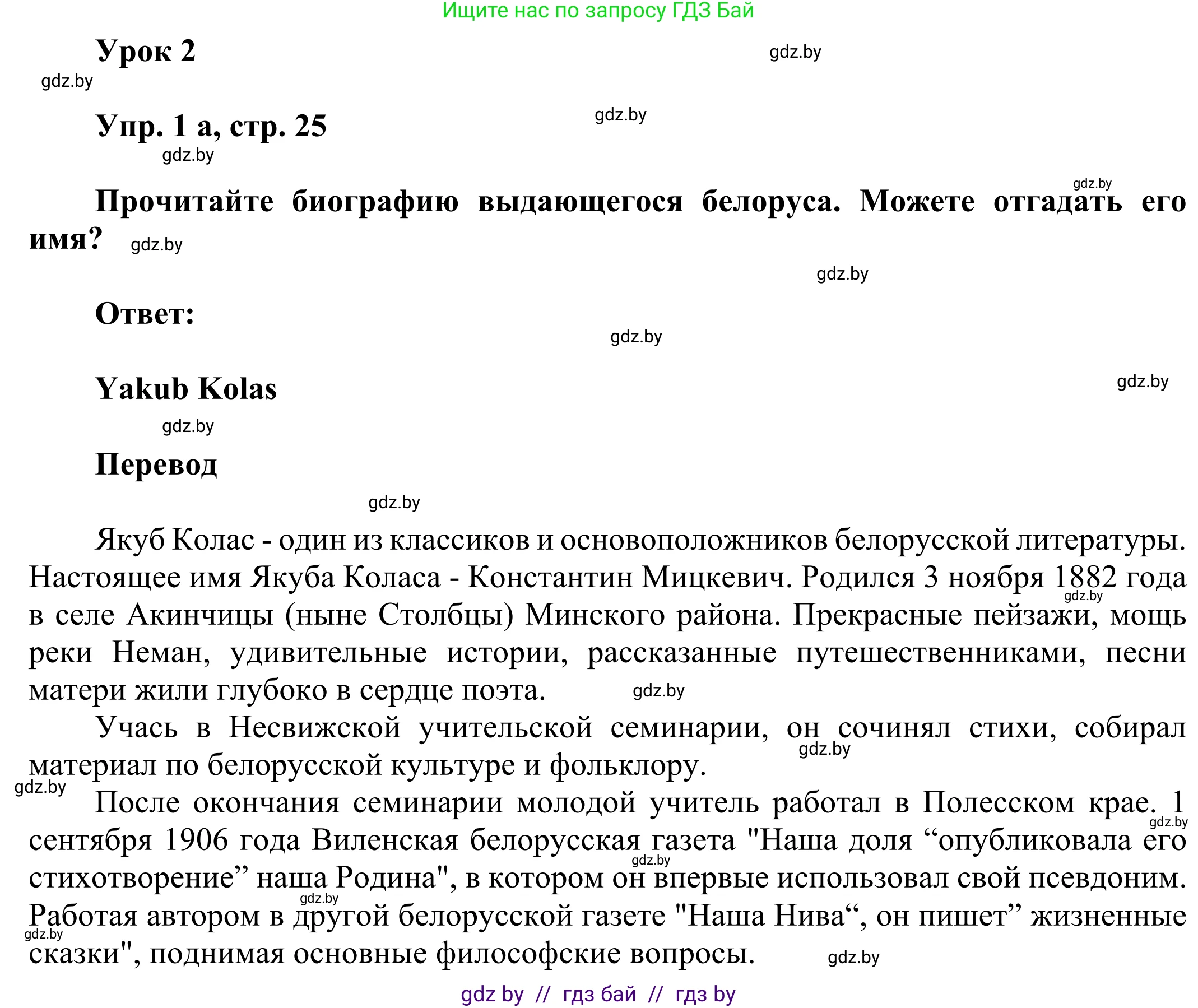 Английский язык (english), 10 класс рабочая тетрадь (activity book), авторы: Юхнель Наталья Валентиновна, Наумова Елена Георгиевна, Демченко Наталья Валентиновна, издательство Аверсэв, Минск, 2020, сиреневого цвета, Часть ( Part) 2, страница 25, номер 1, Решение 2