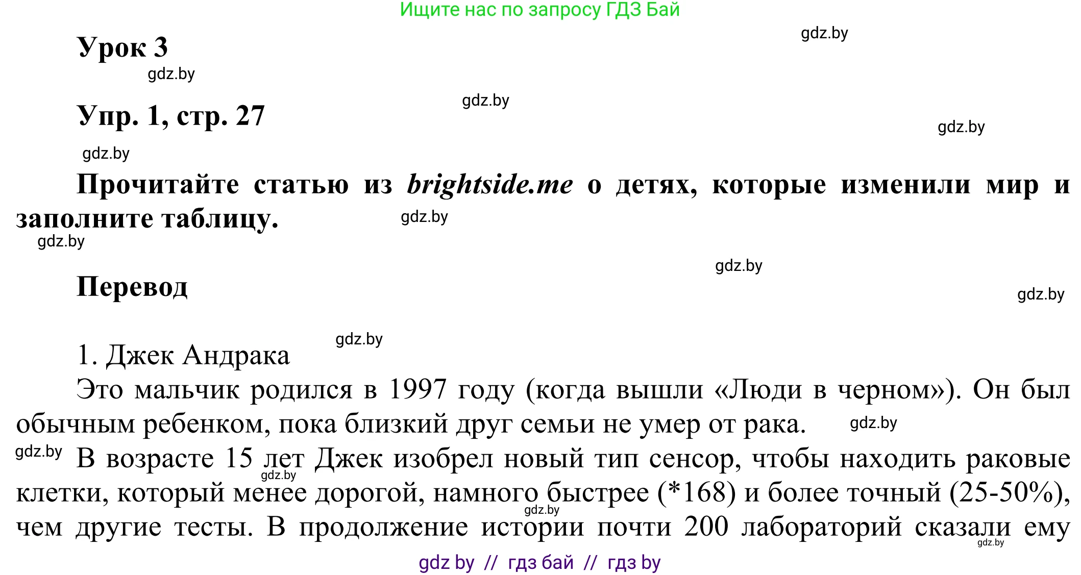 Английский язык (english), 10 класс рабочая тетрадь (activity book), авторы: Юхнель Наталья Валентиновна, Наумова Елена Георгиевна, Демченко Наталья Валентиновна, издательство Аверсэв, Минск, 2020, сиреневого цвета, Часть ( Part) 2, страница 27, номер 1, Решение 2