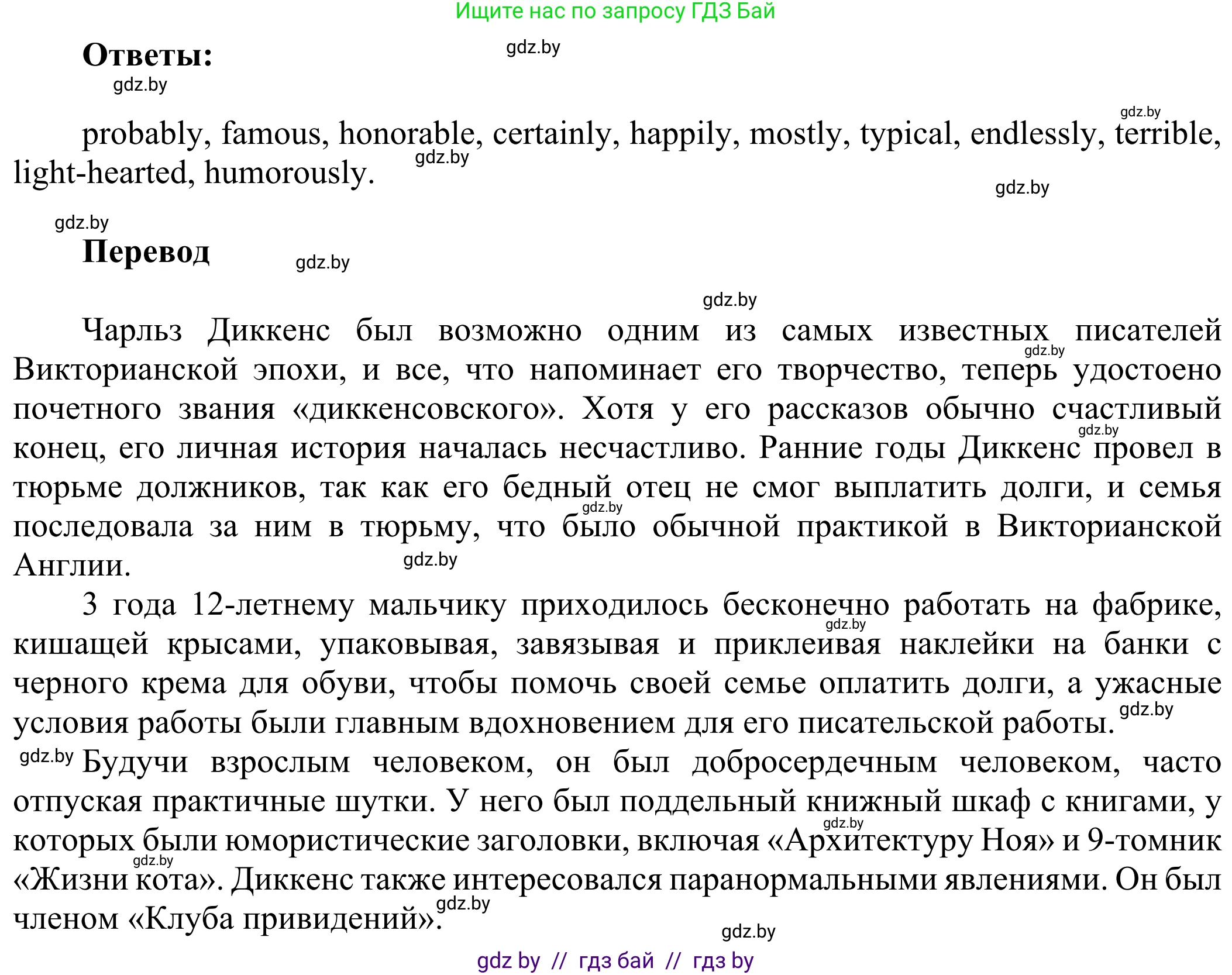 Английский язык (english), 10 класс рабочая тетрадь (activity book), авторы: Юхнель Наталья Валентиновна, Наумова Елена Георгиевна, Демченко Наталья Валентиновна, издательство Аверсэв, Минск, 2020, сиреневого цвета, Часть ( Part) 2, страница 30, номер 2, Решение 2 (продолжение 2)