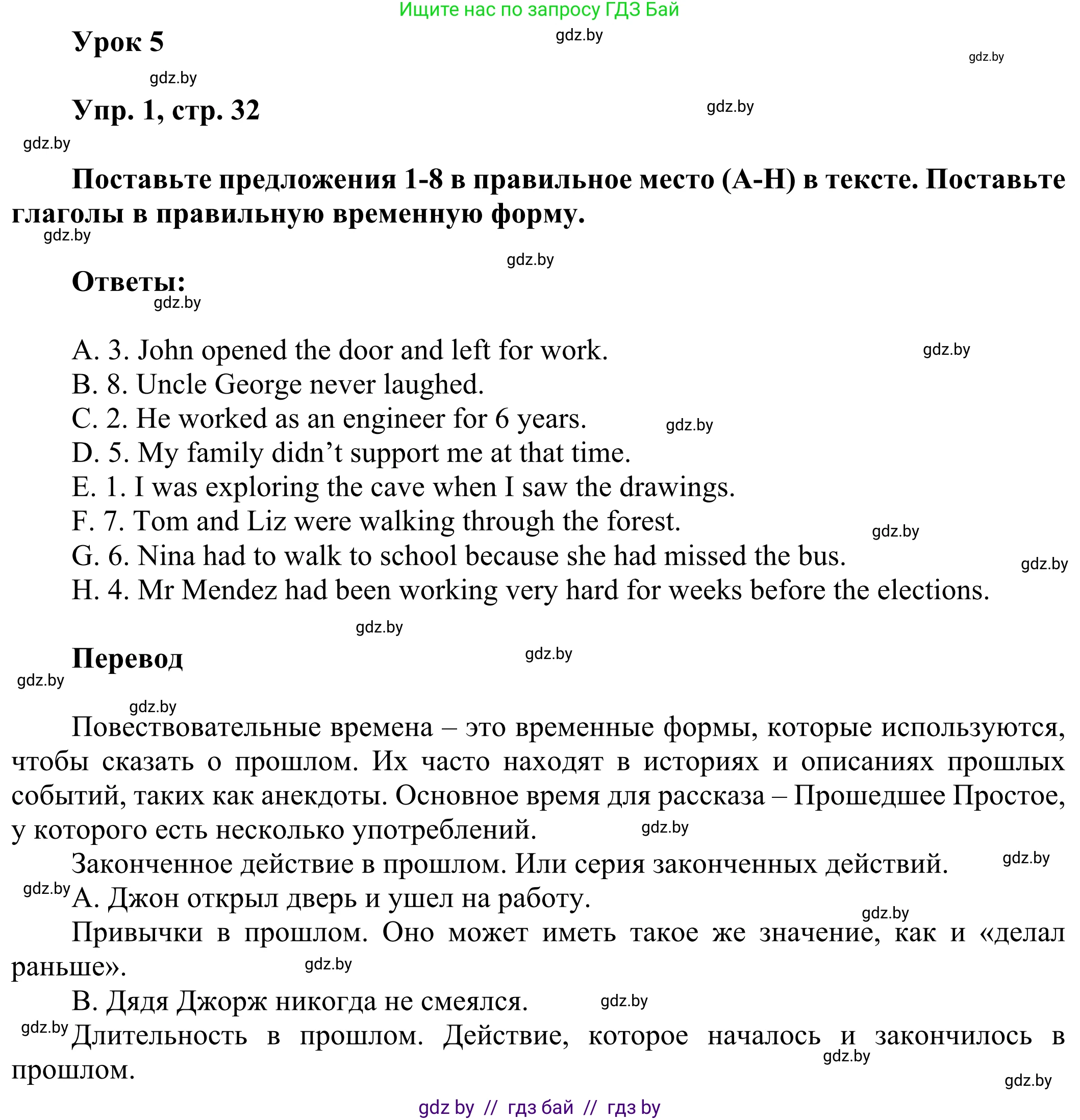 Английский язык (english), 10 класс рабочая тетрадь (activity book), авторы: Юхнель Наталья Валентиновна, Наумова Елена Георгиевна, Демченко Наталья Валентиновна, издательство Аверсэв, Минск, 2020, сиреневого цвета, Часть ( Part) 2, страница 32, номер 1, Решение 2