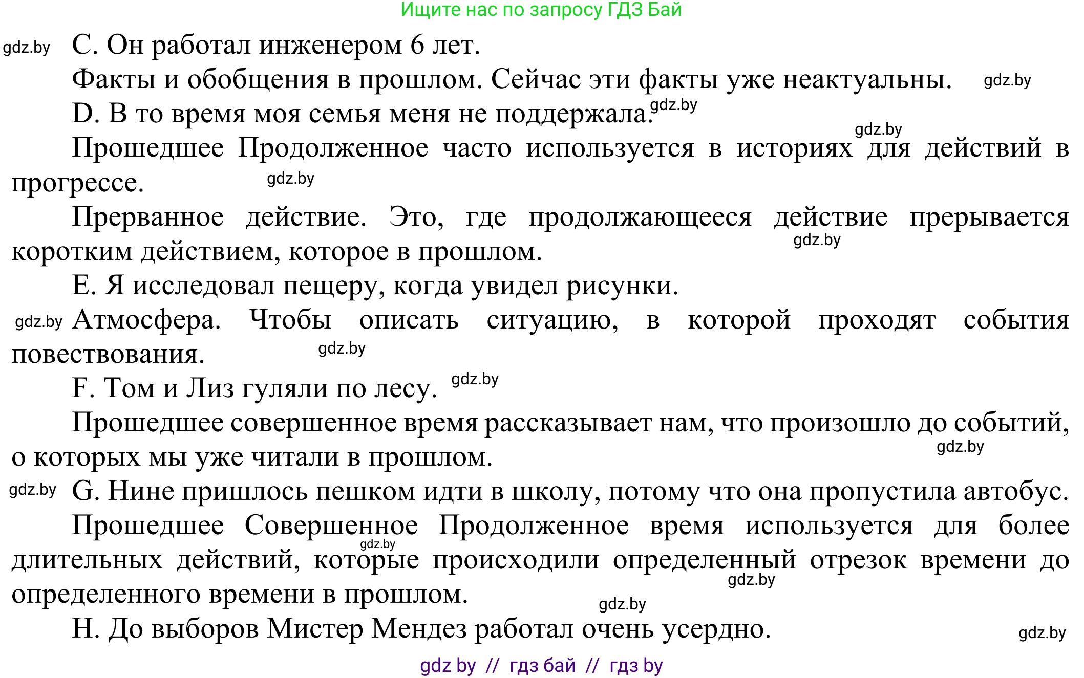 Английский язык (english), 10 класс рабочая тетрадь (activity book), авторы: Юхнель Наталья Валентиновна, Наумова Елена Георгиевна, Демченко Наталья Валентиновна, издательство Аверсэв, Минск, 2020, сиреневого цвета, Часть ( Part) 2, страница 32, номер 1, Решение 2 (продолжение 2)