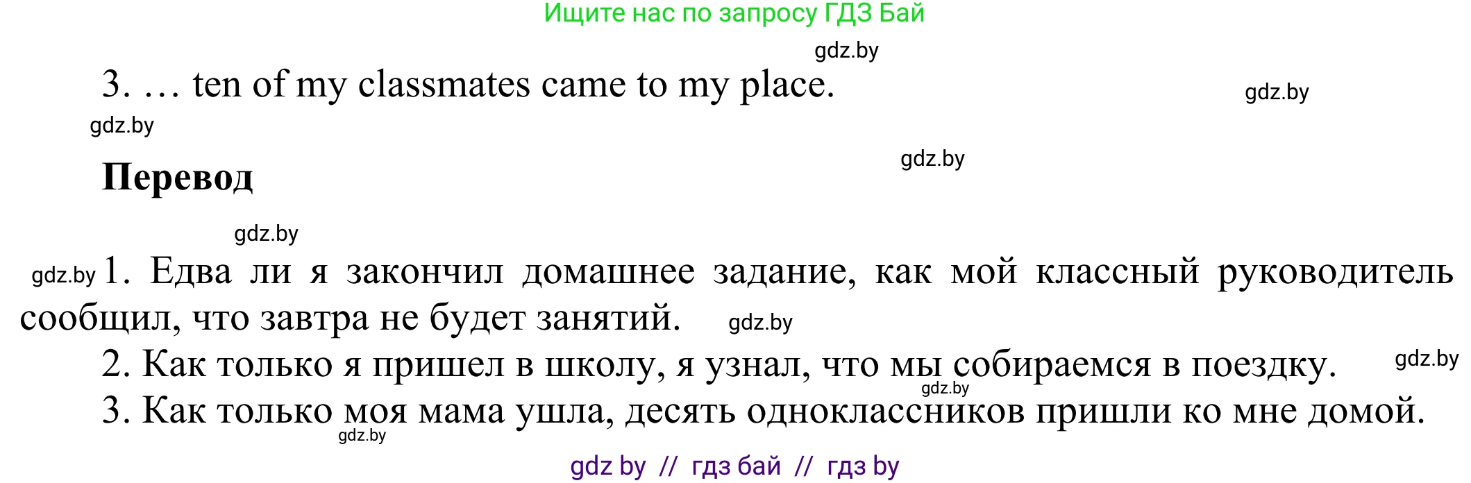 Английский язык (english), 10 класс рабочая тетрадь (activity book), авторы: Юхнель Наталья Валентиновна, Наумова Елена Георгиевна, Демченко Наталья Валентиновна, издательство Аверсэв, Минск, 2020, сиреневого цвета, Часть ( Part) 2, страница 37, номер 3, Решение 2 (продолжение 2)