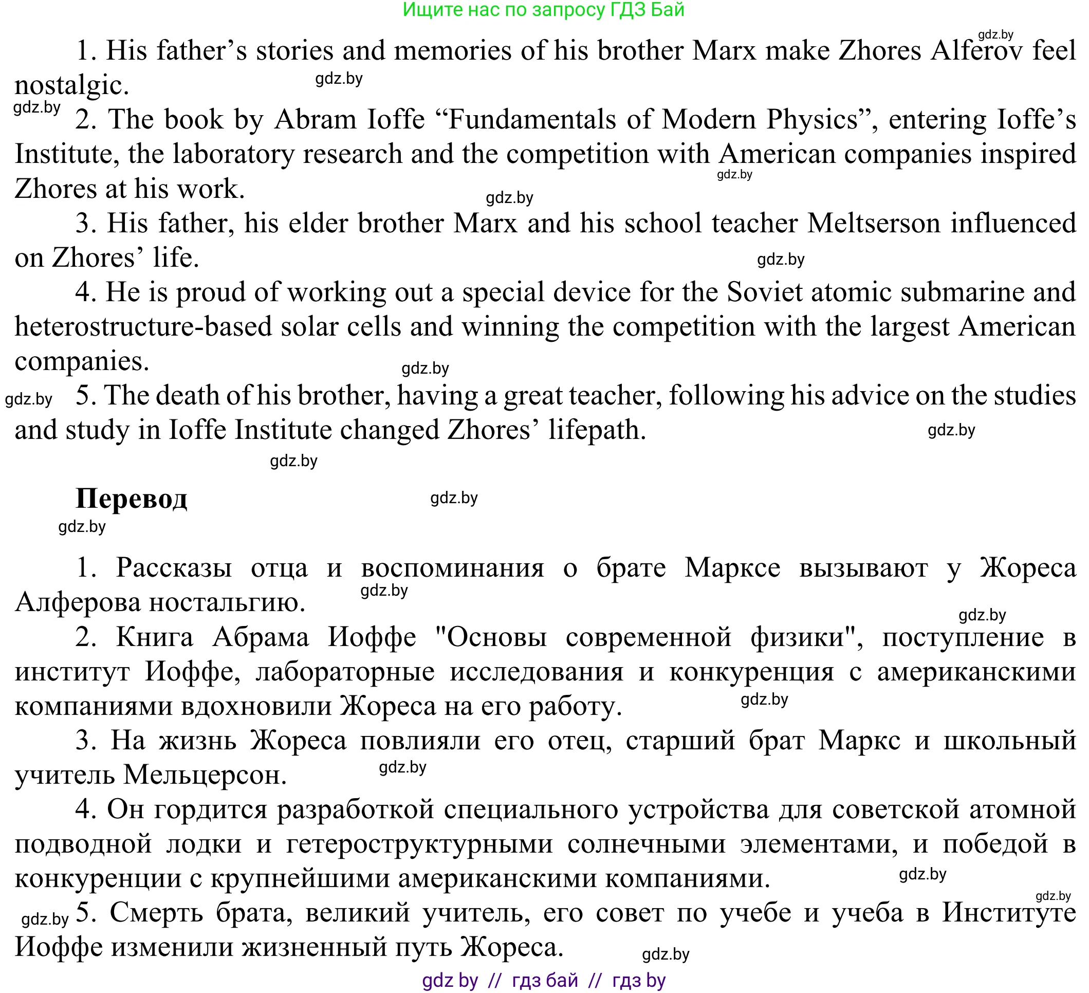 Английский язык (english), 10 класс рабочая тетрадь (activity book), авторы: Юхнель Наталья Валентиновна, Наумова Елена Георгиевна, Демченко Наталья Валентиновна, издательство Аверсэв, Минск, 2020, сиреневого цвета, Часть ( Part) 2, страница 42, номер 3, Решение 2 (продолжение 2)