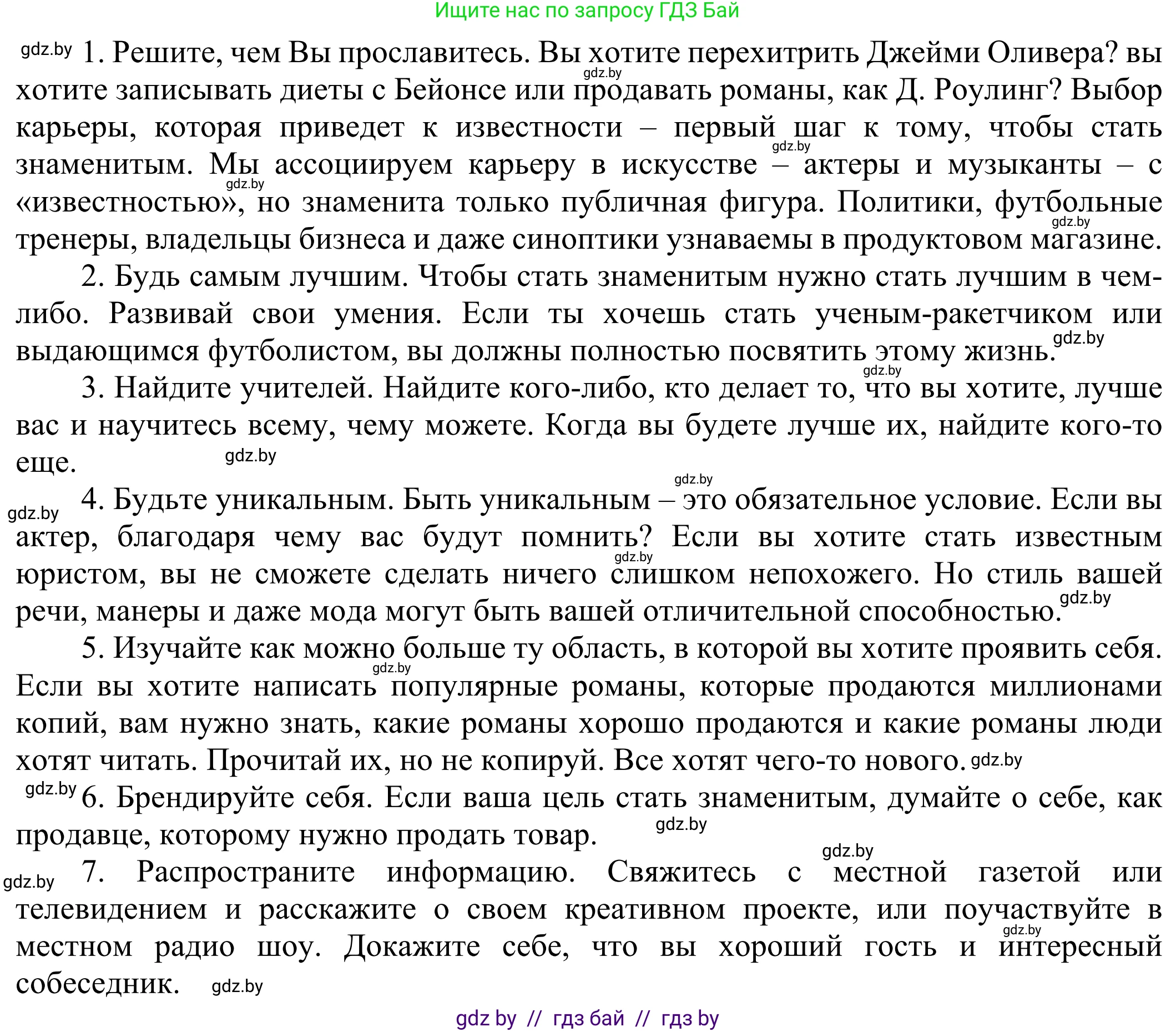 Английский язык (english), 10 класс рабочая тетрадь (activity book), авторы: Юхнель Наталья Валентиновна, Наумова Елена Георгиевна, Демченко Наталья Валентиновна, издательство Аверсэв, Минск, 2020, сиреневого цвета, Часть ( Part) 2, страница 42, номер 1, Решение 2 (продолжение 2)