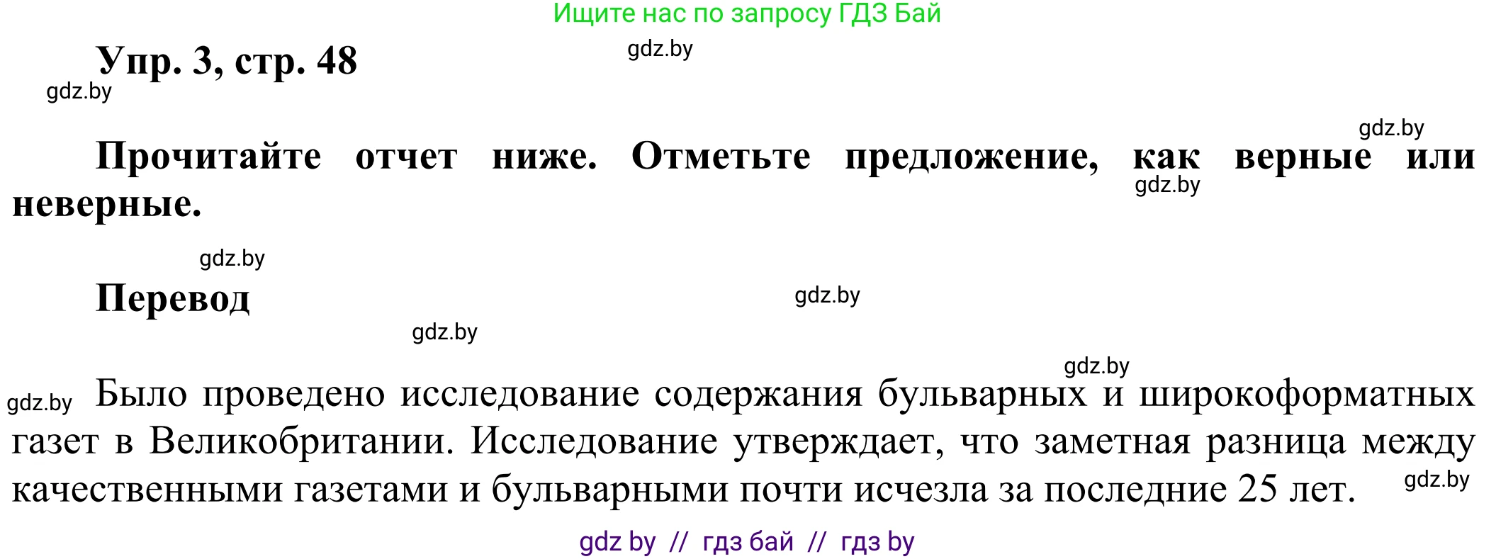 Английский язык (english), 10 класс рабочая тетрадь (activity book), авторы: Юхнель Наталья Валентиновна, Наумова Елена Георгиевна, Демченко Наталья Валентиновна, издательство Аверсэв, Минск, 2020, сиреневого цвета, Часть ( Part) 2, страница 48, номер 3, Решение 2