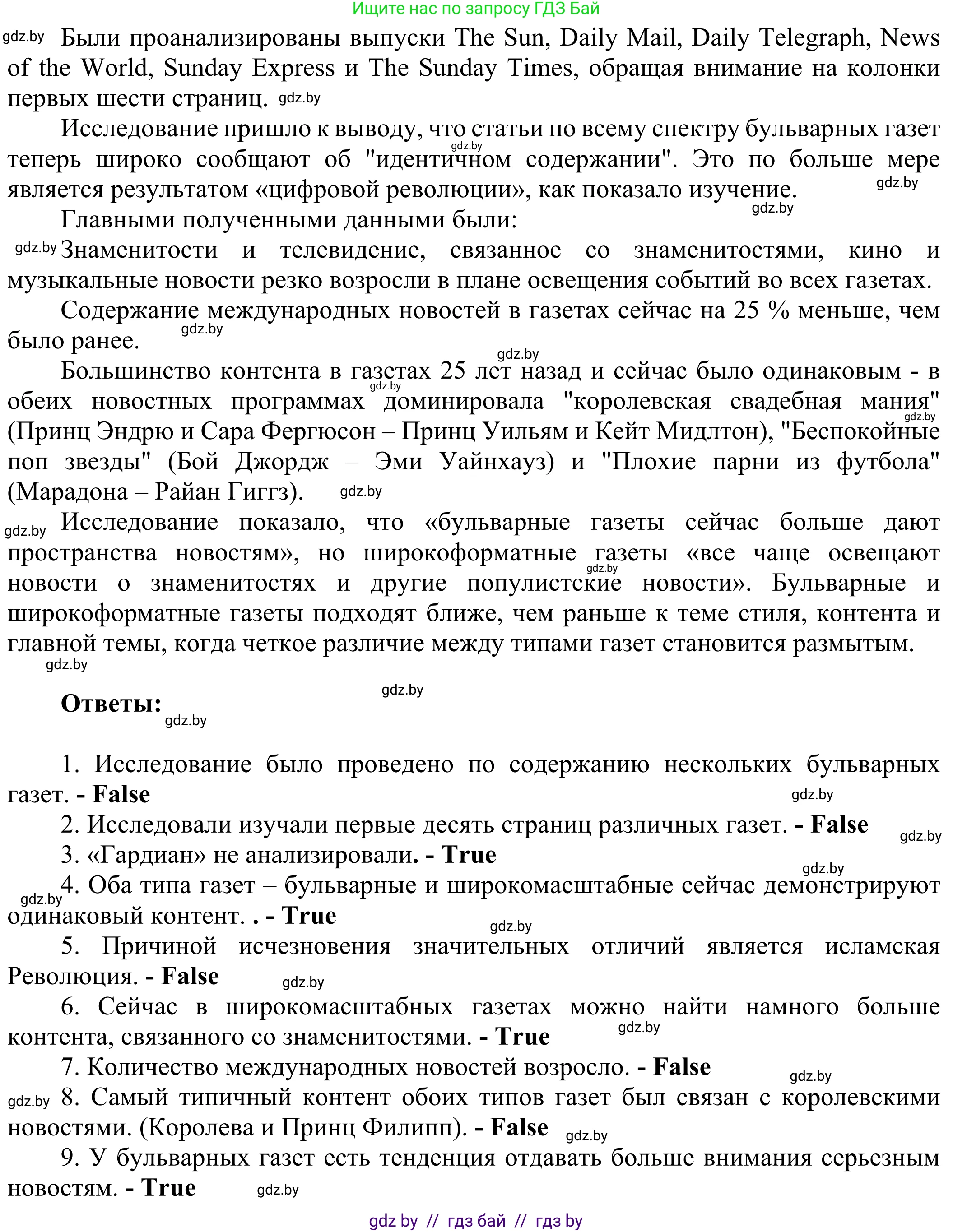 Английский язык (english), 10 класс рабочая тетрадь (activity book), авторы: Юхнель Наталья Валентиновна, Наумова Елена Георгиевна, Демченко Наталья Валентиновна, издательство Аверсэв, Минск, 2020, сиреневого цвета, Часть ( Part) 2, страница 48, номер 3, Решение 2 (продолжение 2)