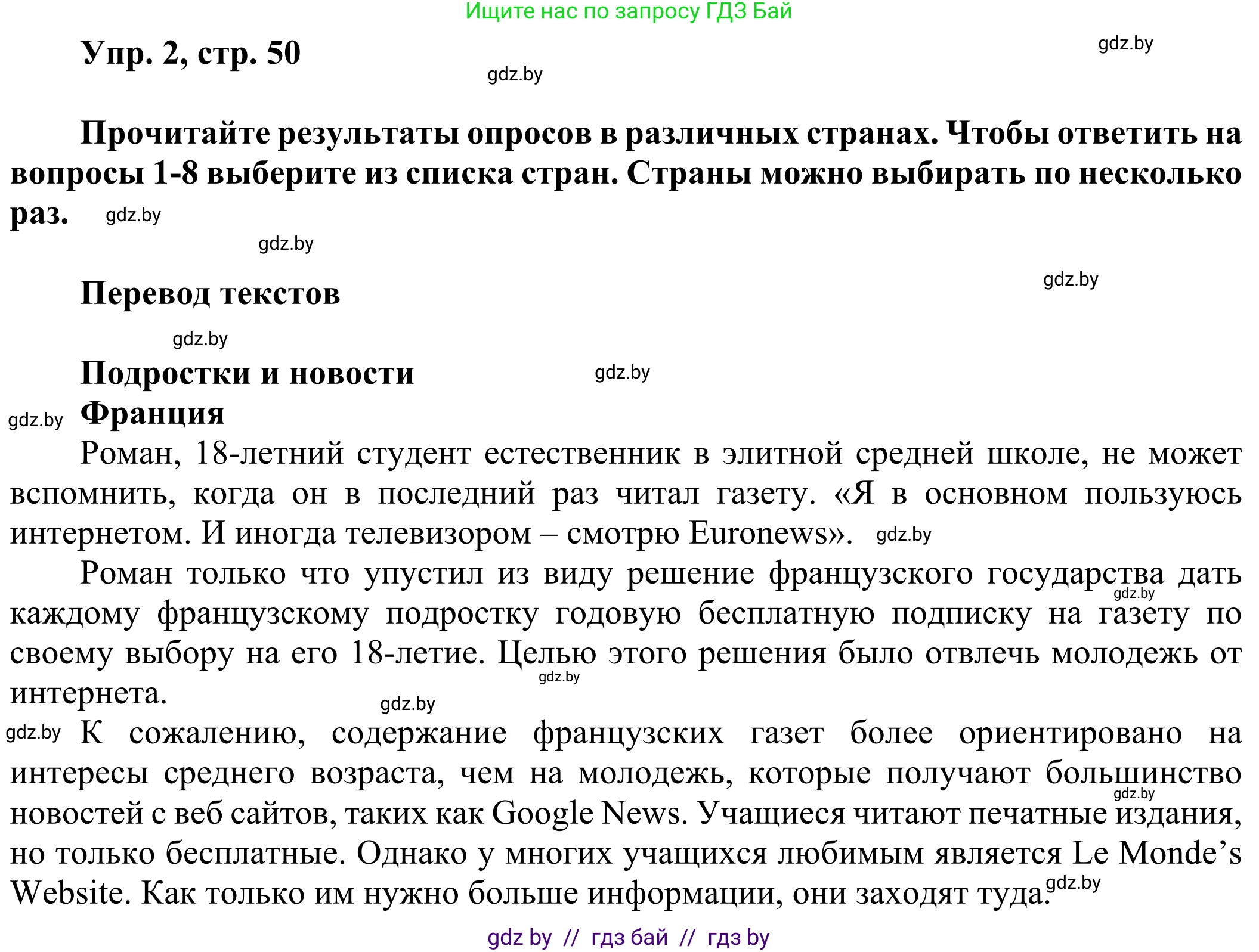 Английский язык (english), 10 класс рабочая тетрадь (activity book), авторы: Юхнель Наталья Валентиновна, Наумова Елена Георгиевна, Демченко Наталья Валентиновна, издательство Аверсэв, Минск, 2020, сиреневого цвета, Часть ( Part) 2, страница 50, номер 2, Решение 2