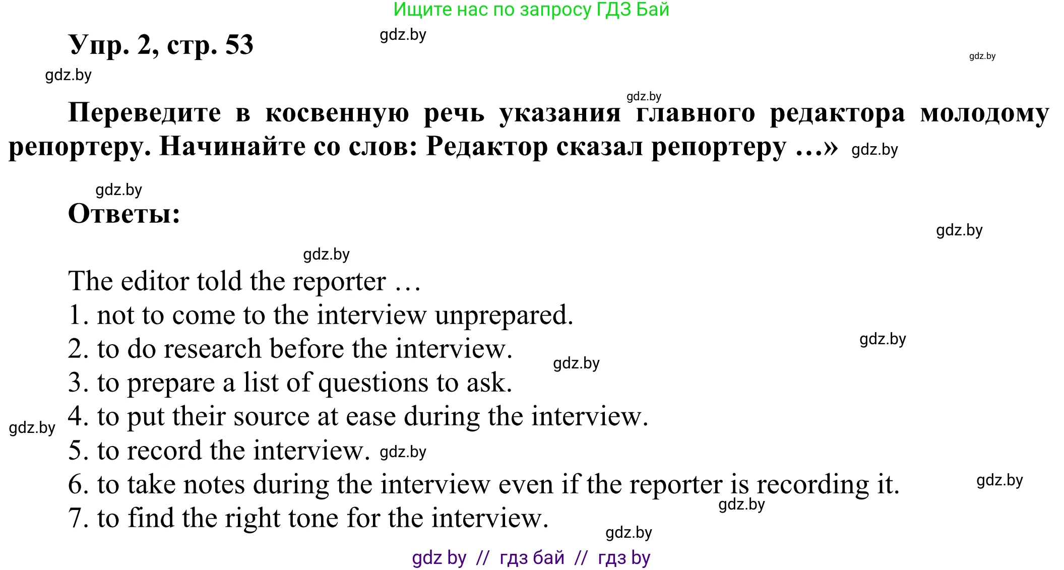 Английский язык (english), 10 класс рабочая тетрадь (activity book), авторы: Юхнель Наталья Валентиновна, Наумова Елена Георгиевна, Демченко Наталья Валентиновна, издательство Аверсэв, Минск, 2020, сиреневого цвета, Часть ( Part) 2, страница 53, номер 2, Решение 2