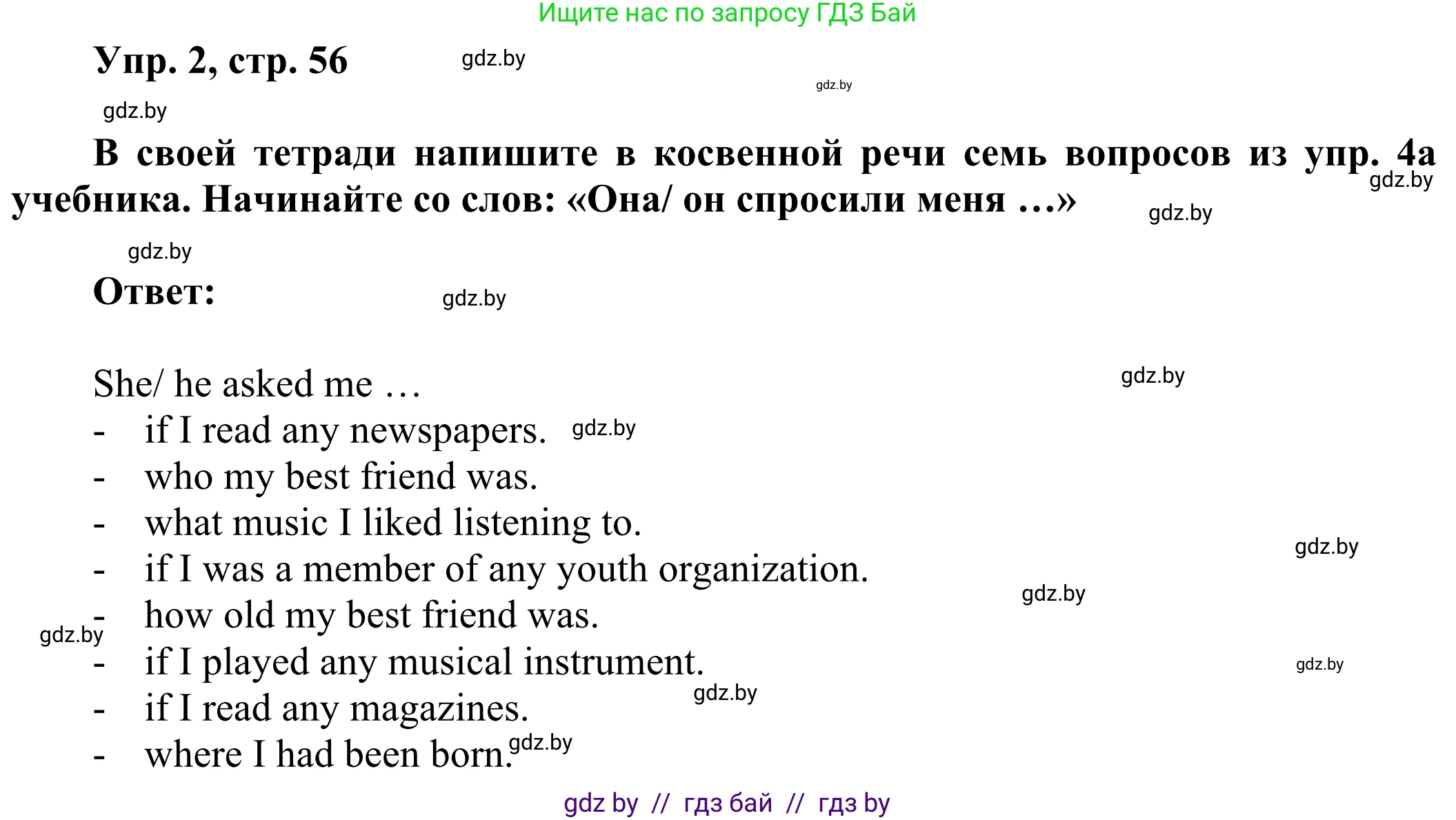 Английский язык (english), 10 класс рабочая тетрадь (activity book), авторы: Юхнель Наталья Валентиновна, Наумова Елена Георгиевна, Демченко Наталья Валентиновна, издательство Аверсэв, Минск, 2020, сиреневого цвета, Часть ( Part) 2, страница 56, номер 2, Решение 2