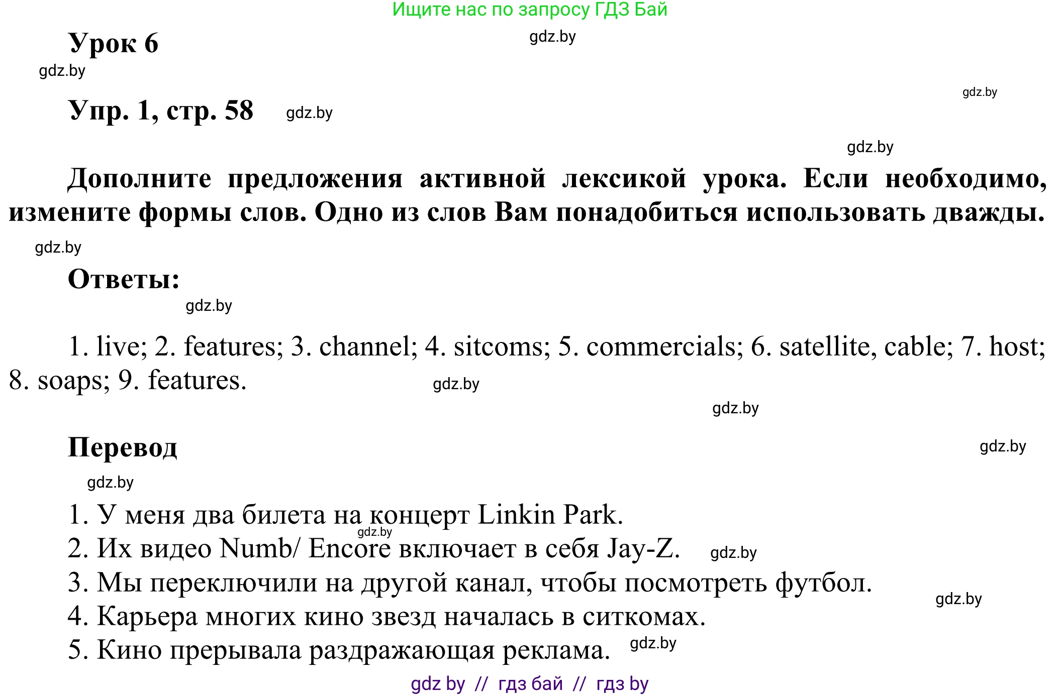 Английский язык (english), 10 класс рабочая тетрадь (activity book), авторы: Юхнель Наталья Валентиновна, Наумова Елена Георгиевна, Демченко Наталья Валентиновна, издательство Аверсэв, Минск, 2020, сиреневого цвета, Часть ( Part) 2, страница 58, номер 1, Решение 2
