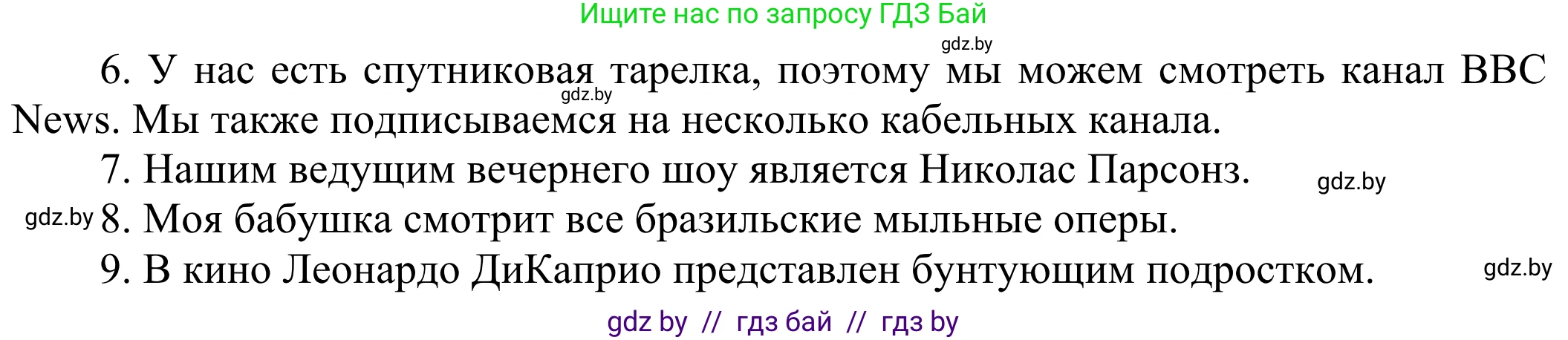 Английский язык (english), 10 класс рабочая тетрадь (activity book), авторы: Юхнель Наталья Валентиновна, Наумова Елена Георгиевна, Демченко Наталья Валентиновна, издательство Аверсэв, Минск, 2020, сиреневого цвета, Часть ( Part) 2, страница 58, номер 1, Решение 2 (продолжение 2)