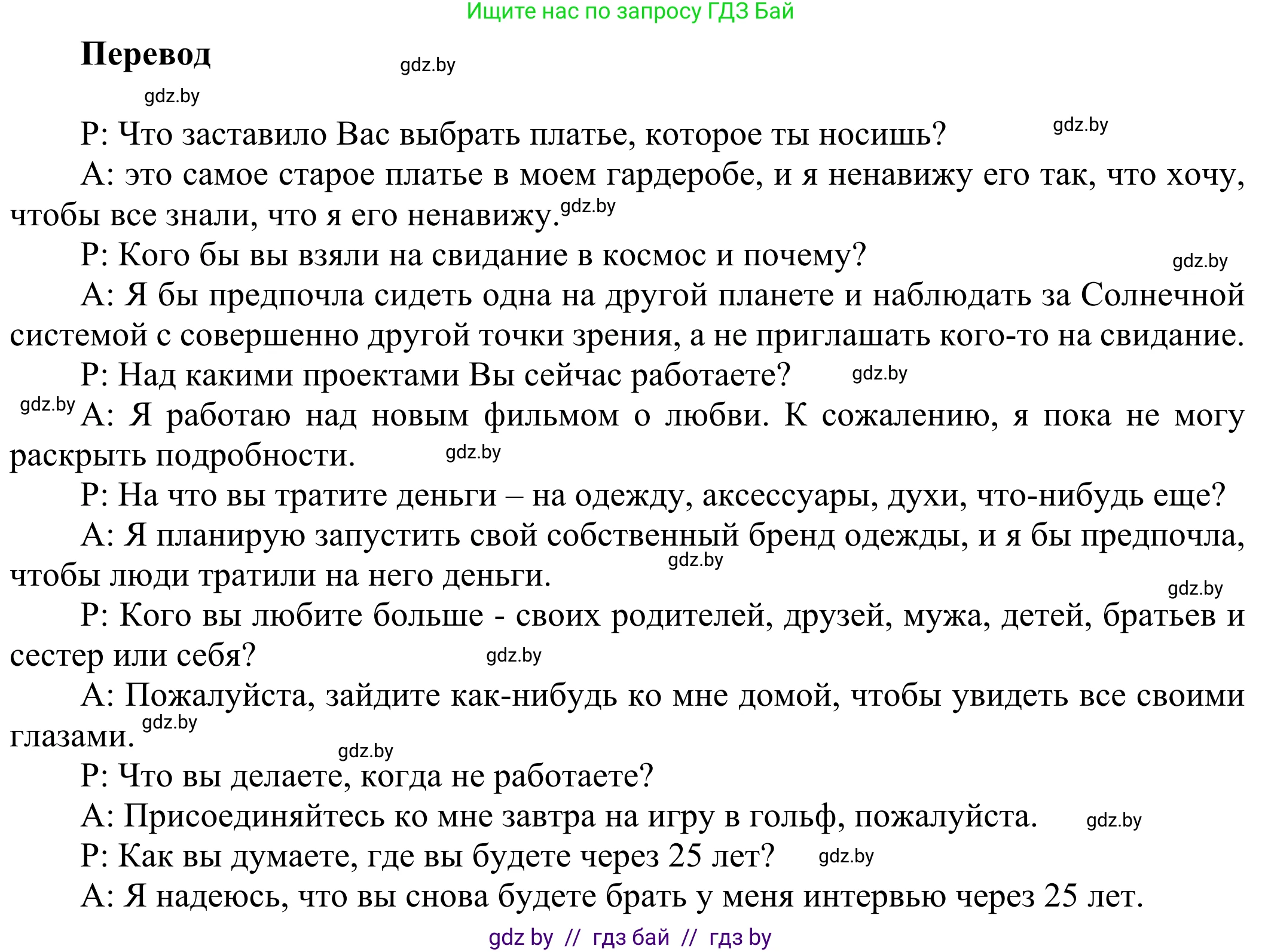 Английский язык (english), 10 класс рабочая тетрадь (activity book), авторы: Юхнель Наталья Валентиновна, Наумова Елена Георгиевна, Демченко Наталья Валентиновна, издательство Аверсэв, Минск, 2020, сиреневого цвета, Часть ( Part) 2, страница 59, номер 3, Решение 2 (продолжение 2)