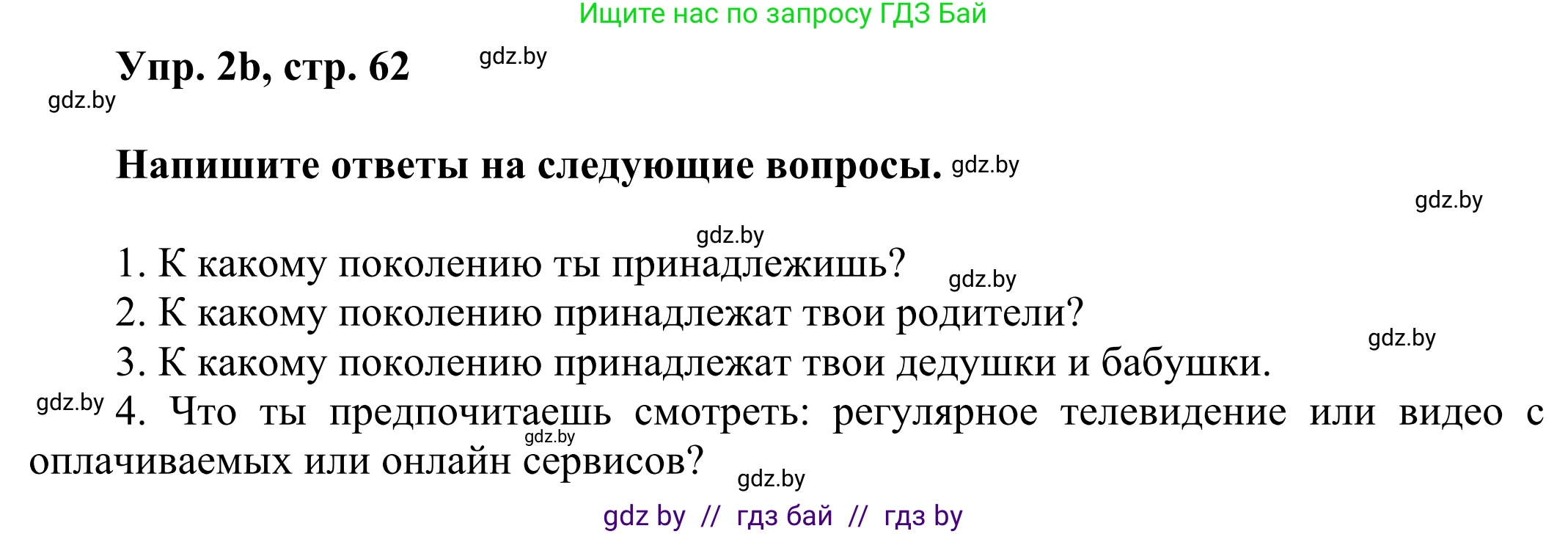 Английский язык (english), 10 класс рабочая тетрадь (activity book), авторы: Юхнель Наталья Валентиновна, Наумова Елена Георгиевна, Демченко Наталья Валентиновна, издательство Аверсэв, Минск, 2020, сиреневого цвета, Часть ( Part) 2, страница 62, номер 2, Решение 2 (продолжение 3)