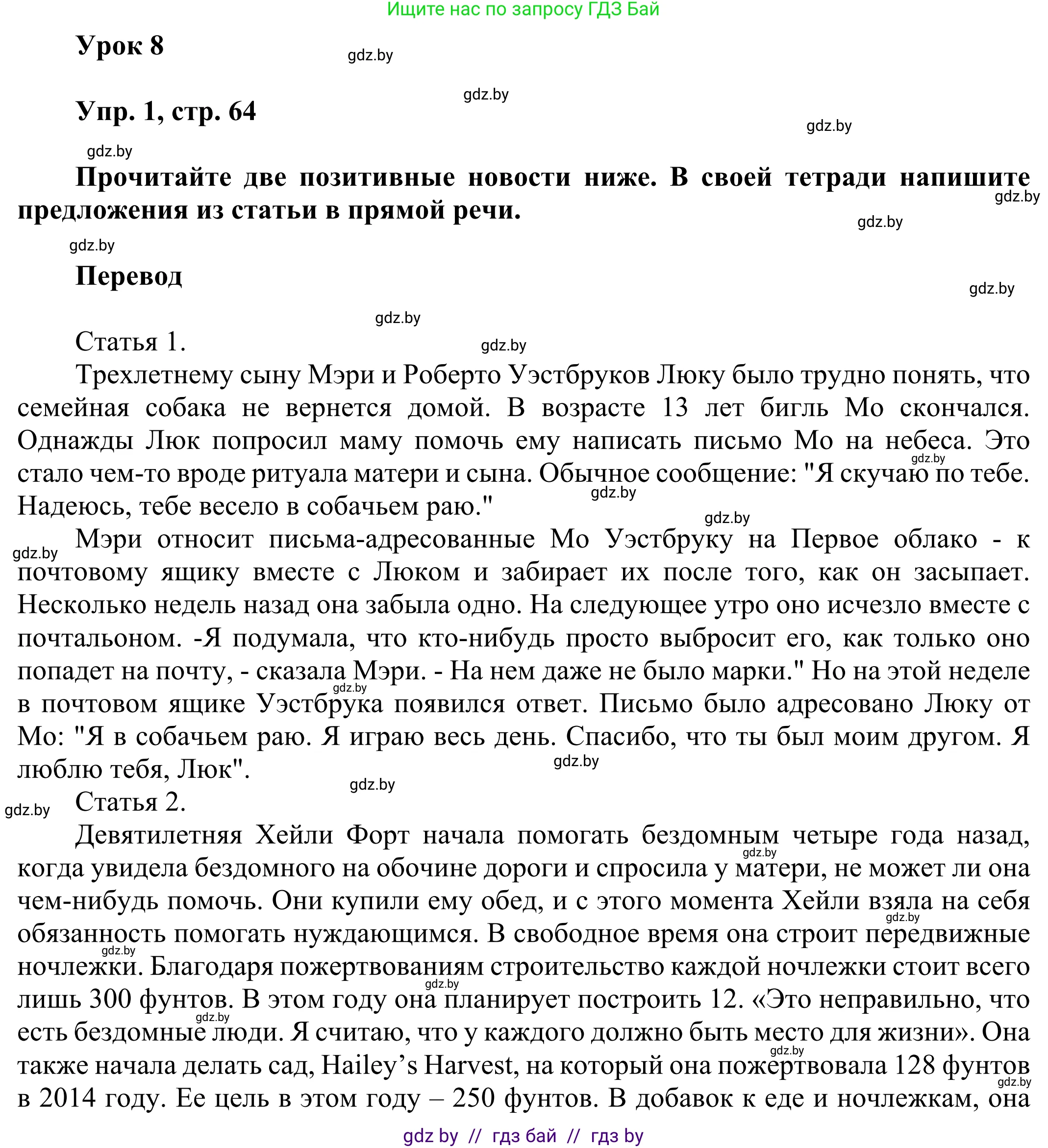 Английский язык (english), 10 класс рабочая тетрадь (activity book), авторы: Юхнель Наталья Валентиновна, Наумова Елена Георгиевна, Демченко Наталья Валентиновна, издательство Аверсэв, Минск, 2020, сиреневого цвета, Часть ( Part) 2, страница 64, номер 1, Решение 2