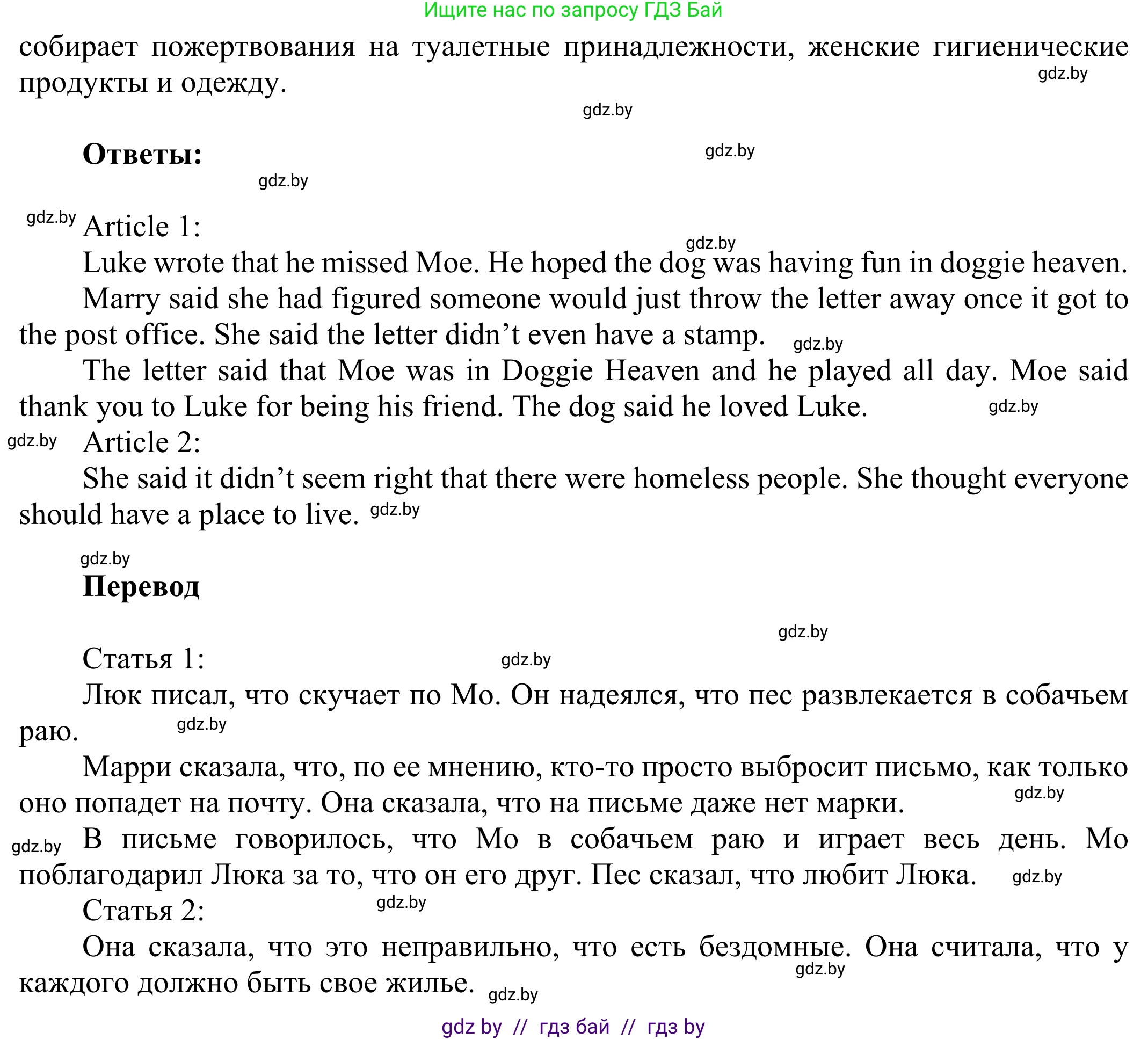 Английский язык (english), 10 класс рабочая тетрадь (activity book), авторы: Юхнель Наталья Валентиновна, Наумова Елена Георгиевна, Демченко Наталья Валентиновна, издательство Аверсэв, Минск, 2020, сиреневого цвета, Часть ( Part) 2, страница 64, номер 1, Решение 2 (продолжение 2)