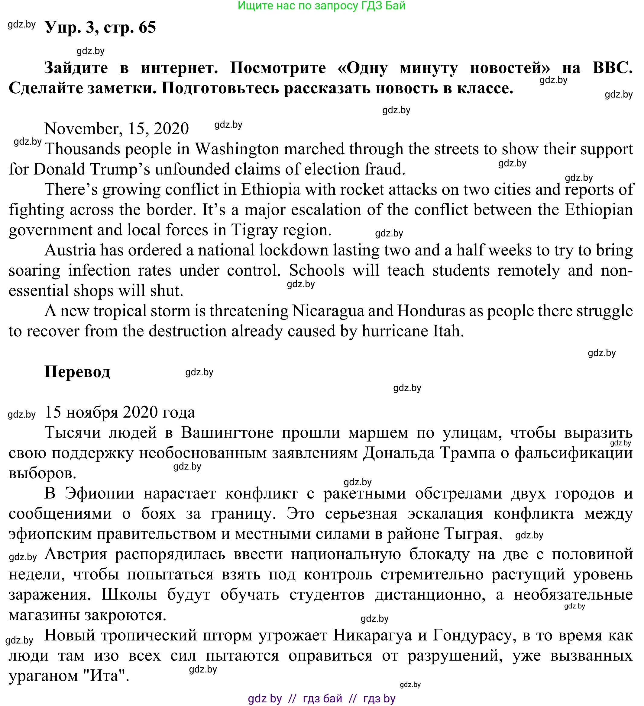 Английский язык (english), 10 класс рабочая тетрадь (activity book), авторы: Юхнель Наталья Валентиновна, Наумова Елена Георгиевна, Демченко Наталья Валентиновна, издательство Аверсэв, Минск, 2020, сиреневого цвета, Часть ( Part) 2, страница 65, номер 3, Решение 2