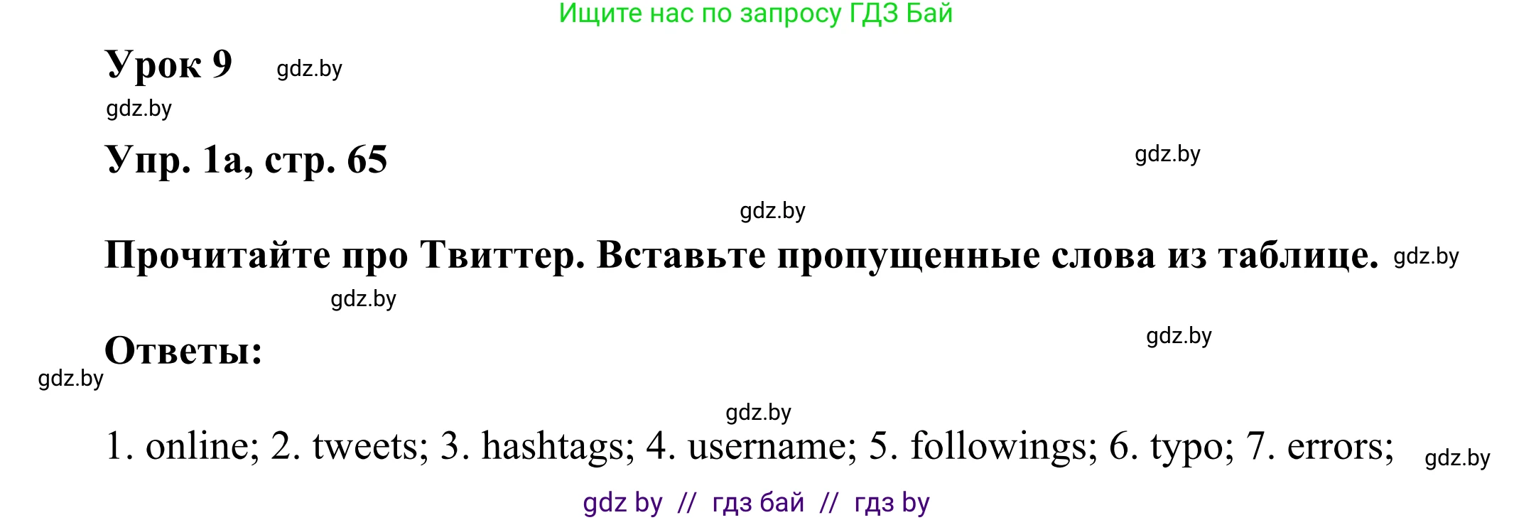 Английский язык (english), 10 класс рабочая тетрадь (activity book), авторы: Юхнель Наталья Валентиновна, Наумова Елена Георгиевна, Демченко Наталья Валентиновна, издательство Аверсэв, Минск, 2020, сиреневого цвета, Часть ( Part) 2, страница 65, номер 1, Решение 2