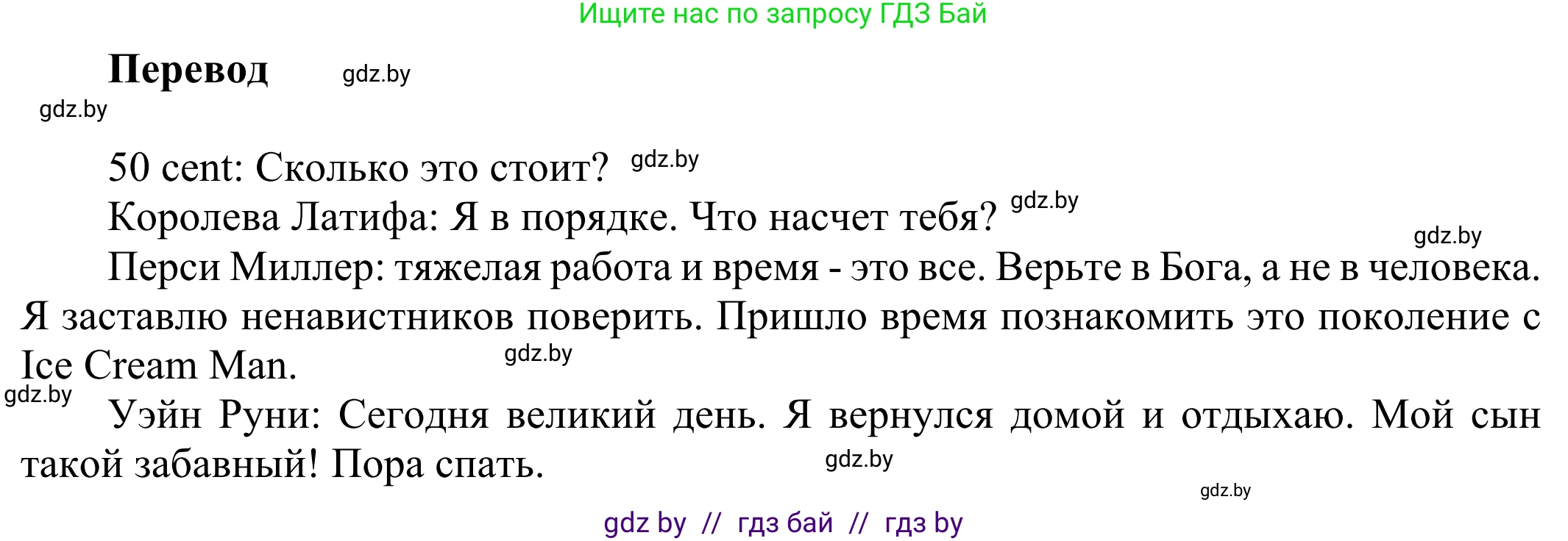Английский язык (english), 10 класс рабочая тетрадь (activity book), авторы: Юхнель Наталья Валентиновна, Наумова Елена Георгиевна, Демченко Наталья Валентиновна, издательство Аверсэв, Минск, 2020, сиреневого цвета, Часть ( Part) 2, страница 65, номер 1, Решение 2 (продолжение 4)
