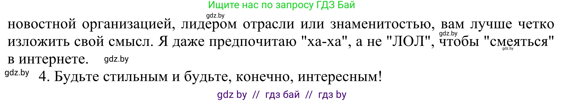 Английский язык (english), 10 класс рабочая тетрадь (activity book), авторы: Юхнель Наталья Валентиновна, Наумова Елена Георгиевна, Демченко Наталья Валентиновна, издательство Аверсэв, Минск, 2020, сиреневого цвета, Часть ( Part) 2, страница 66, номер 2, Решение 2 (продолжение 2)