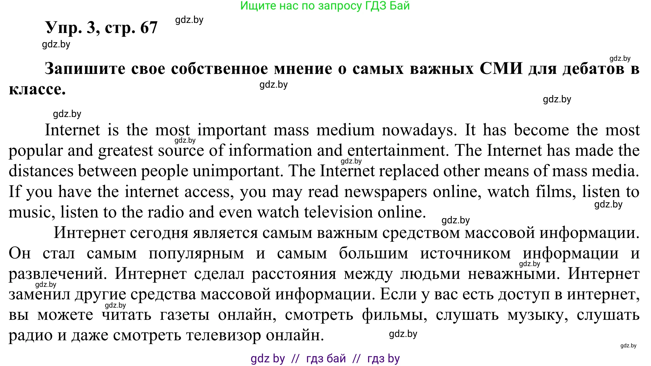 Английский язык (english), 10 класс рабочая тетрадь (activity book), авторы: Юхнель Наталья Валентиновна, Наумова Елена Георгиевна, Демченко Наталья Валентиновна, издательство Аверсэв, Минск, 2020, сиреневого цвета, Часть ( Part) 2, страница 67, номер 3, Решение 2