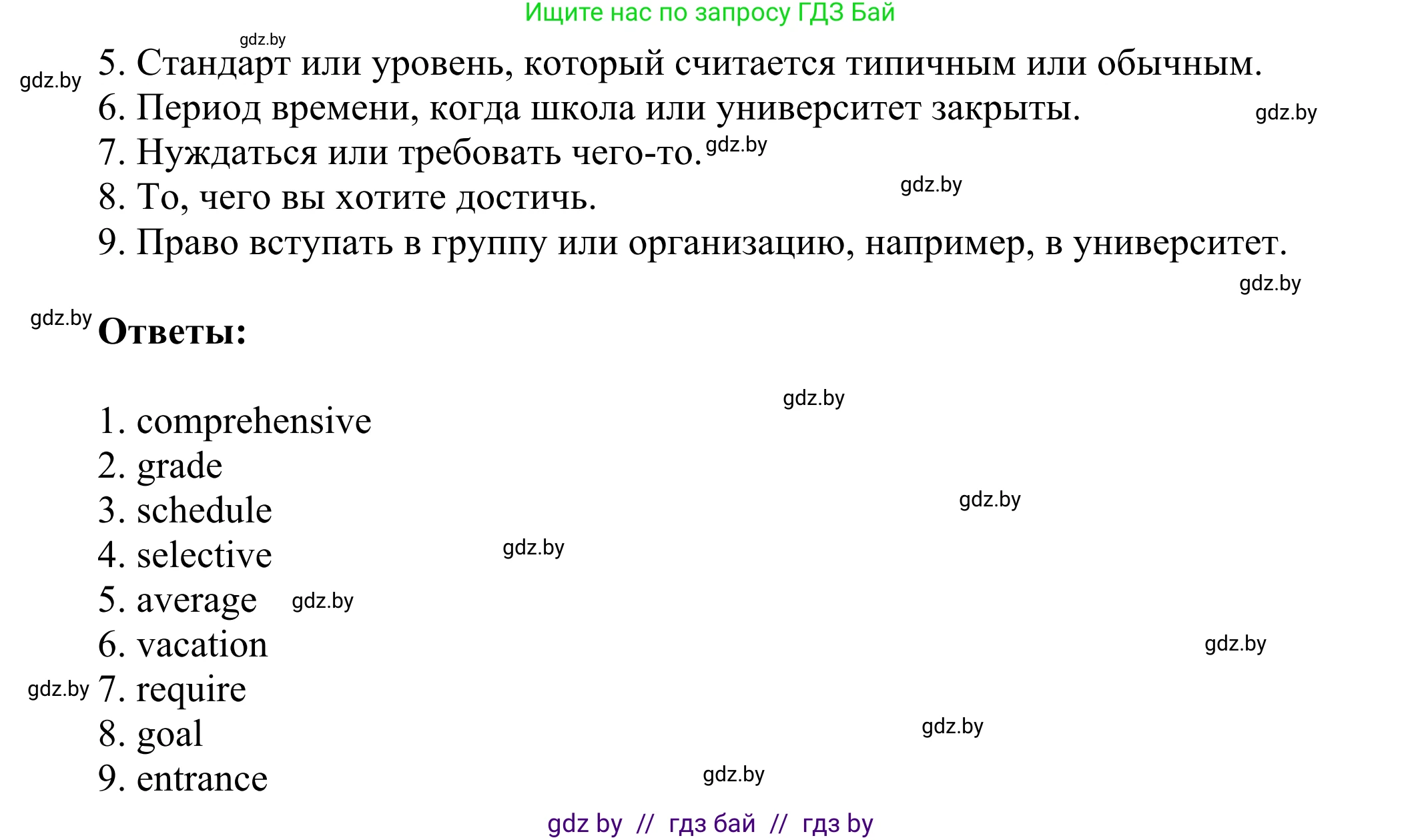 Английский язык (english), 10 класс рабочая тетрадь (activity book), авторы: Юхнель Наталья Валентиновна, Наумова Елена Георгиевна, Демченко Наталья Валентиновна, издательство Аверсэв, Минск, 2020, сиреневого цвета, Часть ( Part) 2, страница 68, номер 1, Решение 2 (продолжение 2)