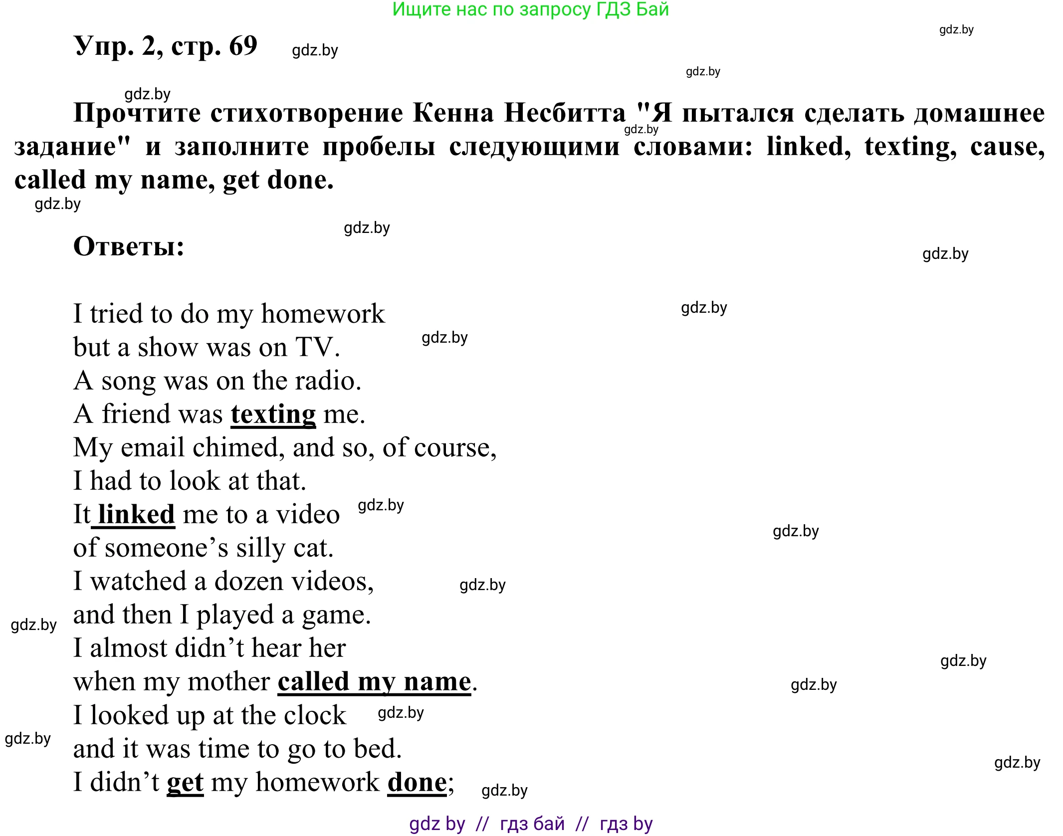 Английский язык (english), 10 класс рабочая тетрадь (activity book), авторы: Юхнель Наталья Валентиновна, Наумова Елена Георгиевна, Демченко Наталья Валентиновна, издательство Аверсэв, Минск, 2020, сиреневого цвета, Часть ( Part) 2, страница 69, номер 2, Решение 2