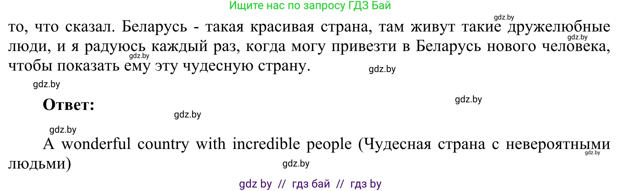 Английский язык (english), 10 класс рабочая тетрадь (activity book), авторы: Юхнель Наталья Валентиновна, Наумова Елена Георгиевна, Демченко Наталья Валентиновна, издательство Аверсэв, Минск, 2020, сиреневого цвета, Часть ( Part) 2, страница 70, номер 1, Решение 2 (продолжение 2)