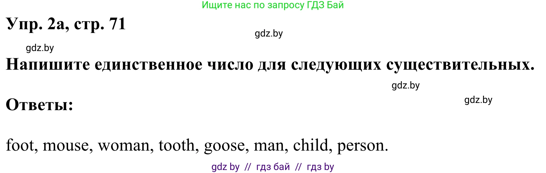 Английский язык (english), 10 класс рабочая тетрадь (activity book), авторы: Юхнель Наталья Валентиновна, Наумова Елена Георгиевна, Демченко Наталья Валентиновна, издательство Аверсэв, Минск, 2020, сиреневого цвета, Часть ( Part) 2, страница 71, номер 2, Решение 2