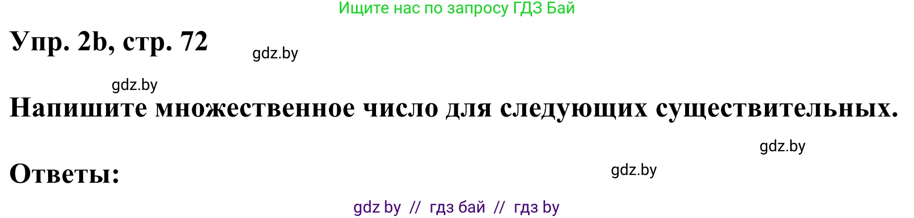 Английский язык (english), 10 класс рабочая тетрадь (activity book), авторы: Юхнель Наталья Валентиновна, Наумова Елена Георгиевна, Демченко Наталья Валентиновна, издательство Аверсэв, Минск, 2020, сиреневого цвета, Часть ( Part) 2, страница 71, номер 2, Решение 2 (продолжение 2)