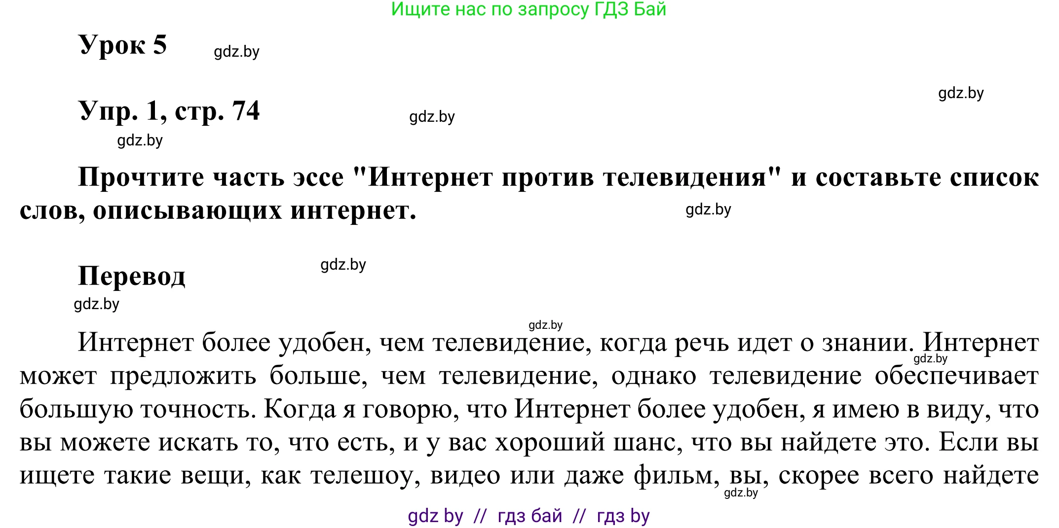 Английский язык (english), 10 класс рабочая тетрадь (activity book), авторы: Юхнель Наталья Валентиновна, Наумова Елена Георгиевна, Демченко Наталья Валентиновна, издательство Аверсэв, Минск, 2020, сиреневого цвета, Часть ( Part) 2, страница 74, номер 1, Решение 2