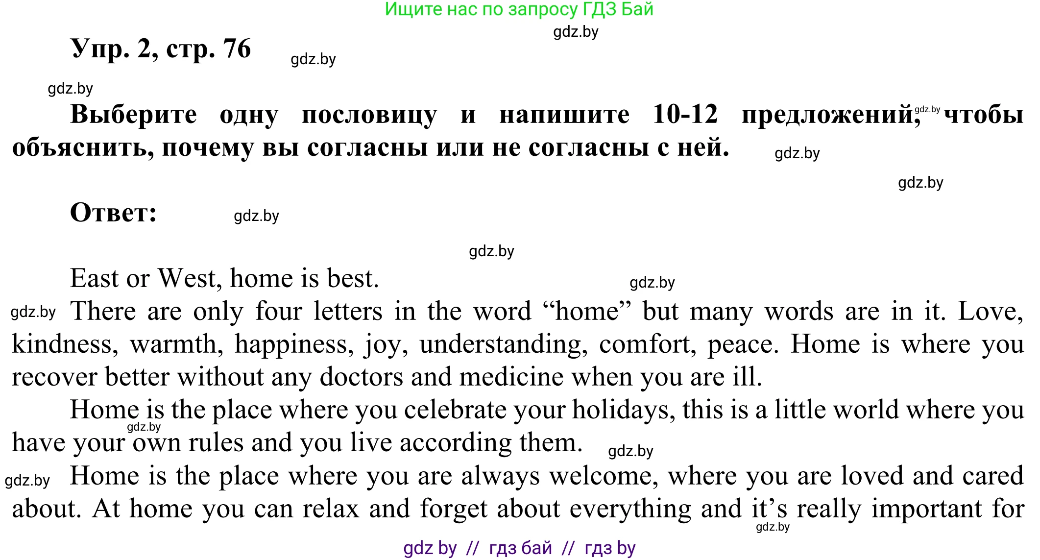 Английский язык (english), 10 класс рабочая тетрадь (activity book), авторы: Юхнель Наталья Валентиновна, Наумова Елена Георгиевна, Демченко Наталья Валентиновна, издательство Аверсэв, Минск, 2020, сиреневого цвета, Часть ( Part) 2, страница 76, номер 2, Решение 2