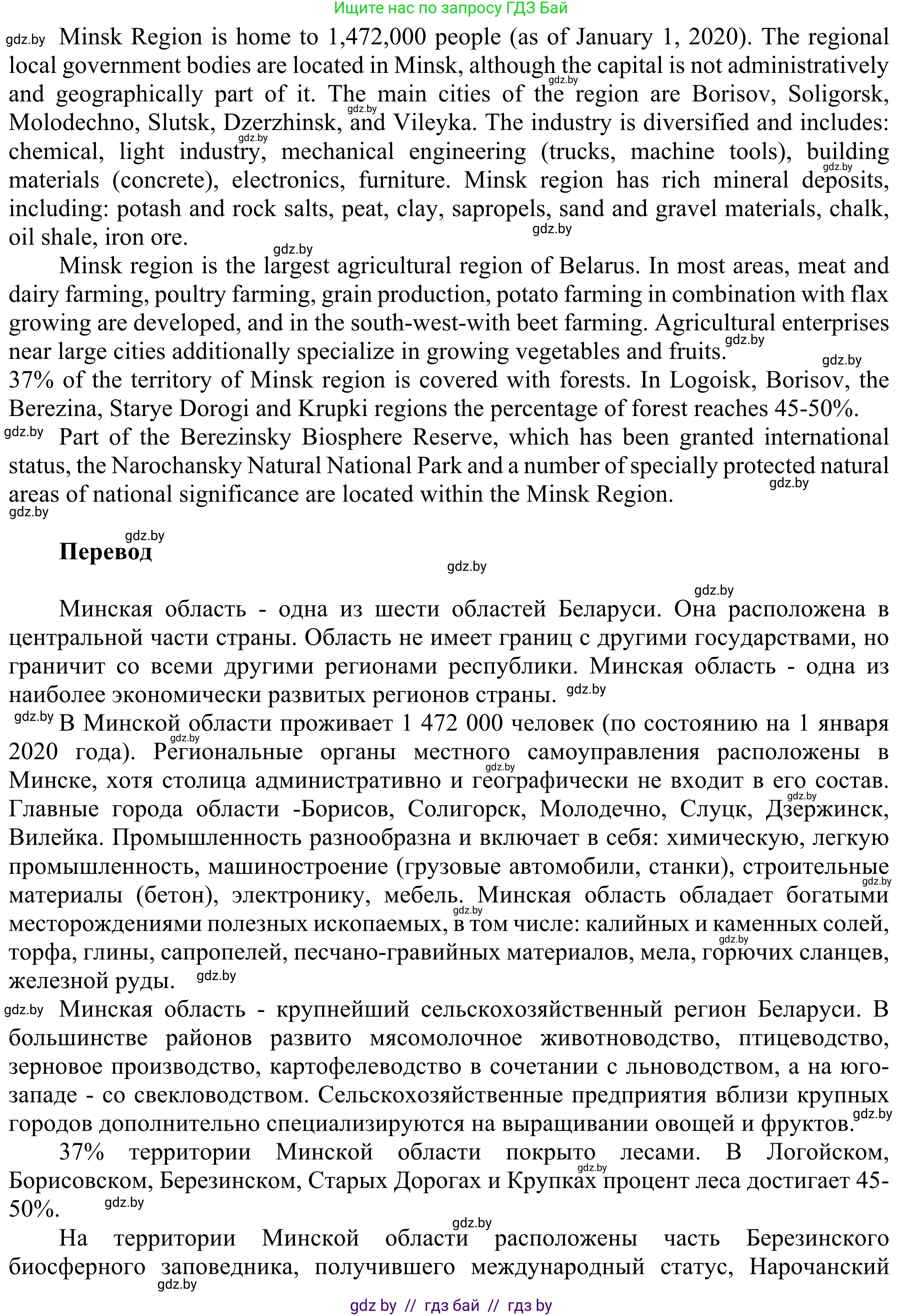 Английский язык (english), 10 класс рабочая тетрадь (activity book), авторы: Юхнель Наталья Валентиновна, Наумова Елена Георгиевна, Демченко Наталья Валентиновна, издательство Аверсэв, Минск, 2020, сиреневого цвета, Часть ( Part) 2, страница 81, номер 3, Решение 2 (продолжение 2)