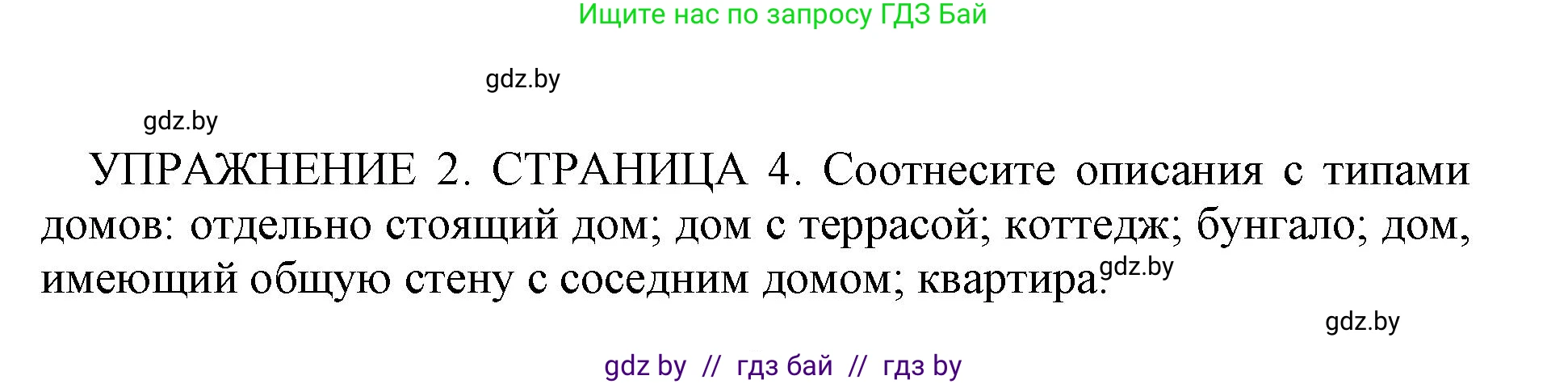 Английский язык (english), 10 класс рабочая тетрадь (activity book), авторы: Юхнель Наталья Валентиновна, Наумова Елена Георгиевна, Демченко Наталья Валентиновна, издательство Аверсэв, Минск, 2020, сиреневого цвета, Часть ( Part) 1, страница 4, номер 2, Решение 1
