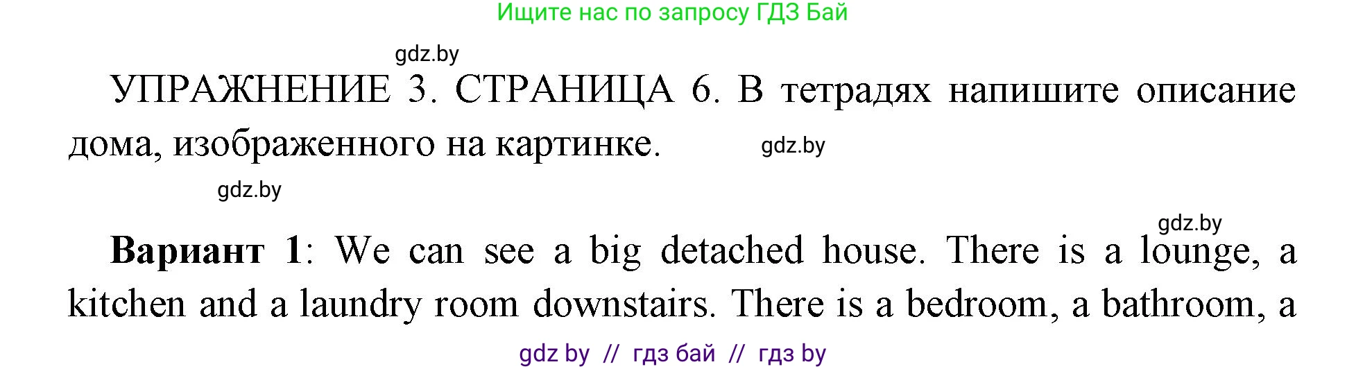 Английский язык (english), 10 класс рабочая тетрадь (activity book), авторы: Юхнель Наталья Валентиновна, Наумова Елена Георгиевна, Демченко Наталья Валентиновна, издательство Аверсэв, Минск, 2020, сиреневого цвета, Часть ( Part) 1, страница 6, номер 3, Решение 1