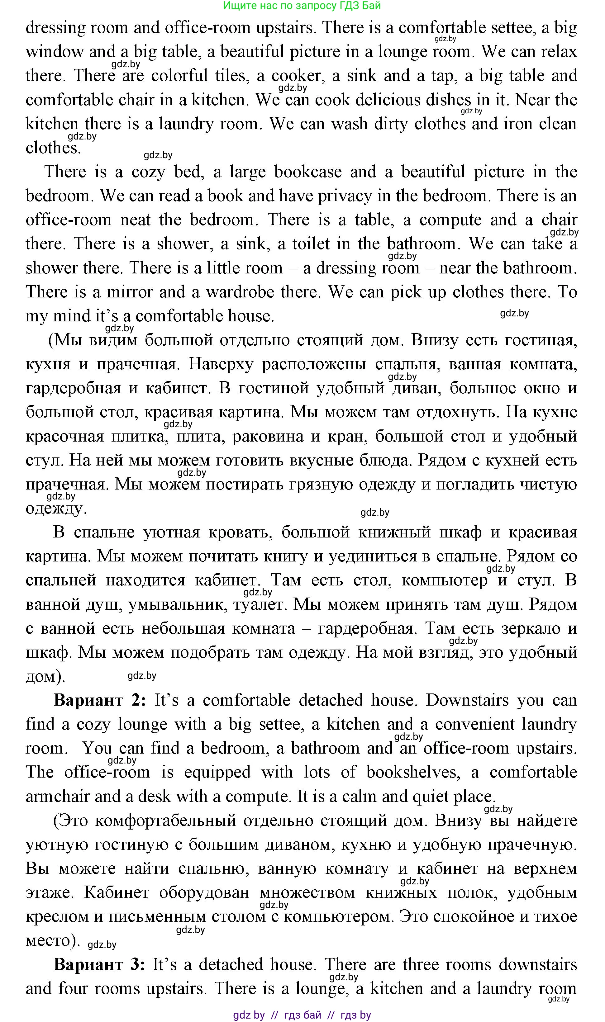 Английский язык (english), 10 класс рабочая тетрадь (activity book), авторы: Юхнель Наталья Валентиновна, Наумова Елена Георгиевна, Демченко Наталья Валентиновна, издательство Аверсэв, Минск, 2020, сиреневого цвета, Часть ( Part) 1, страница 6, номер 3, Решение 1 (продолжение 2)
