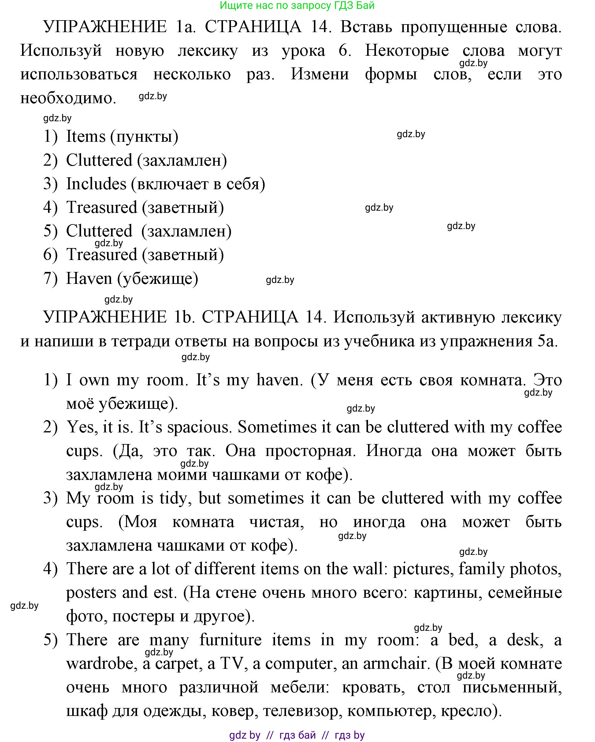 Английский язык (english), 10 класс рабочая тетрадь (activity book), авторы: Юхнель Наталья Валентиновна, Наумова Елена Георгиевна, Демченко Наталья Валентиновна, издательство Аверсэв, Минск, 2020, сиреневого цвета, Часть ( Part) 1, страница 14, номер 1, Решение 1