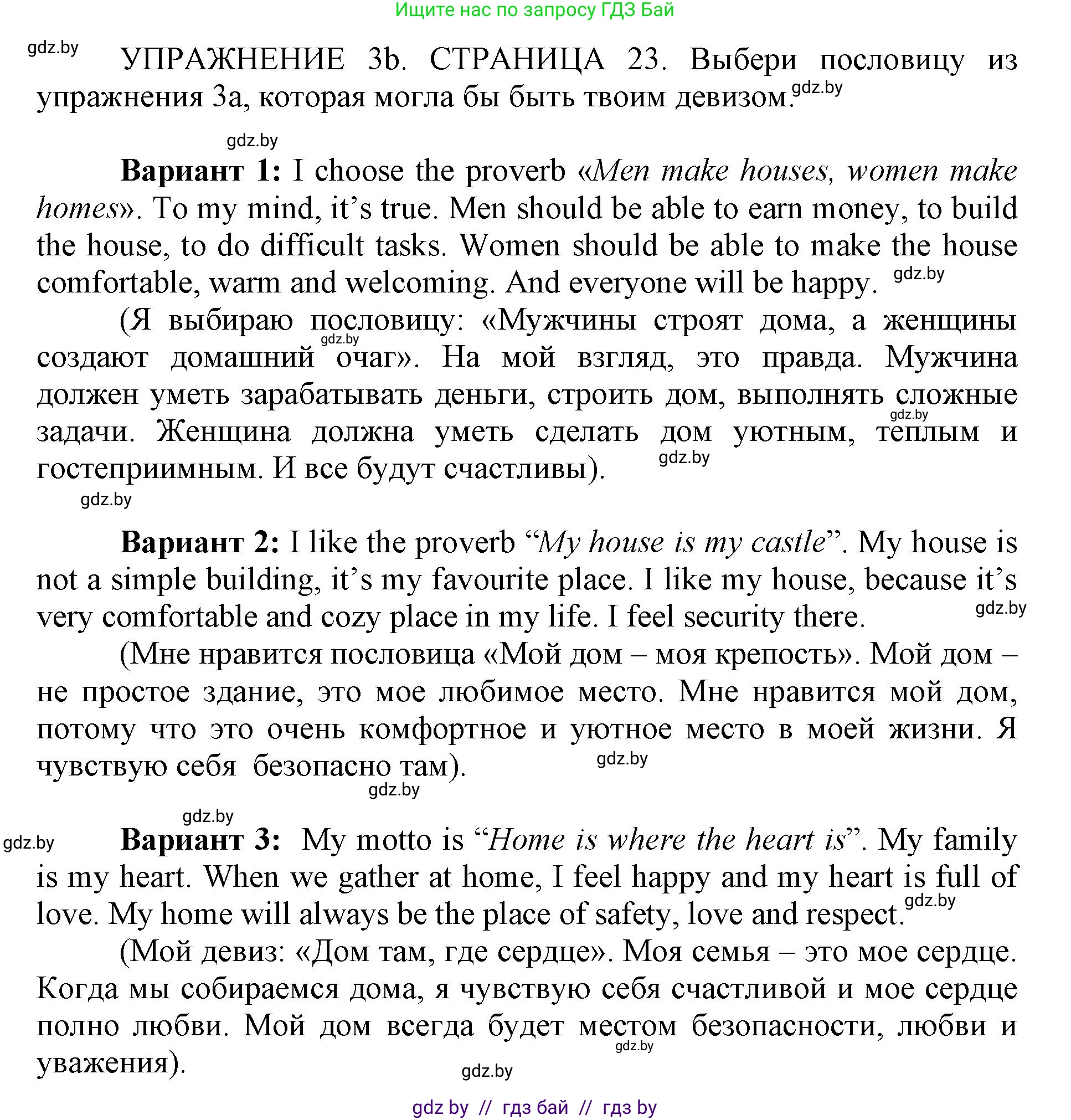 Английский язык (english), 10 класс рабочая тетрадь (activity book), авторы: Юхнель Наталья Валентиновна, Наумова Елена Георгиевна, Демченко Наталья Валентиновна, издательство Аверсэв, Минск, 2020, сиреневого цвета, Часть ( Part) 1, страница 23, номер 3, Решение 1 (продолжение 2)