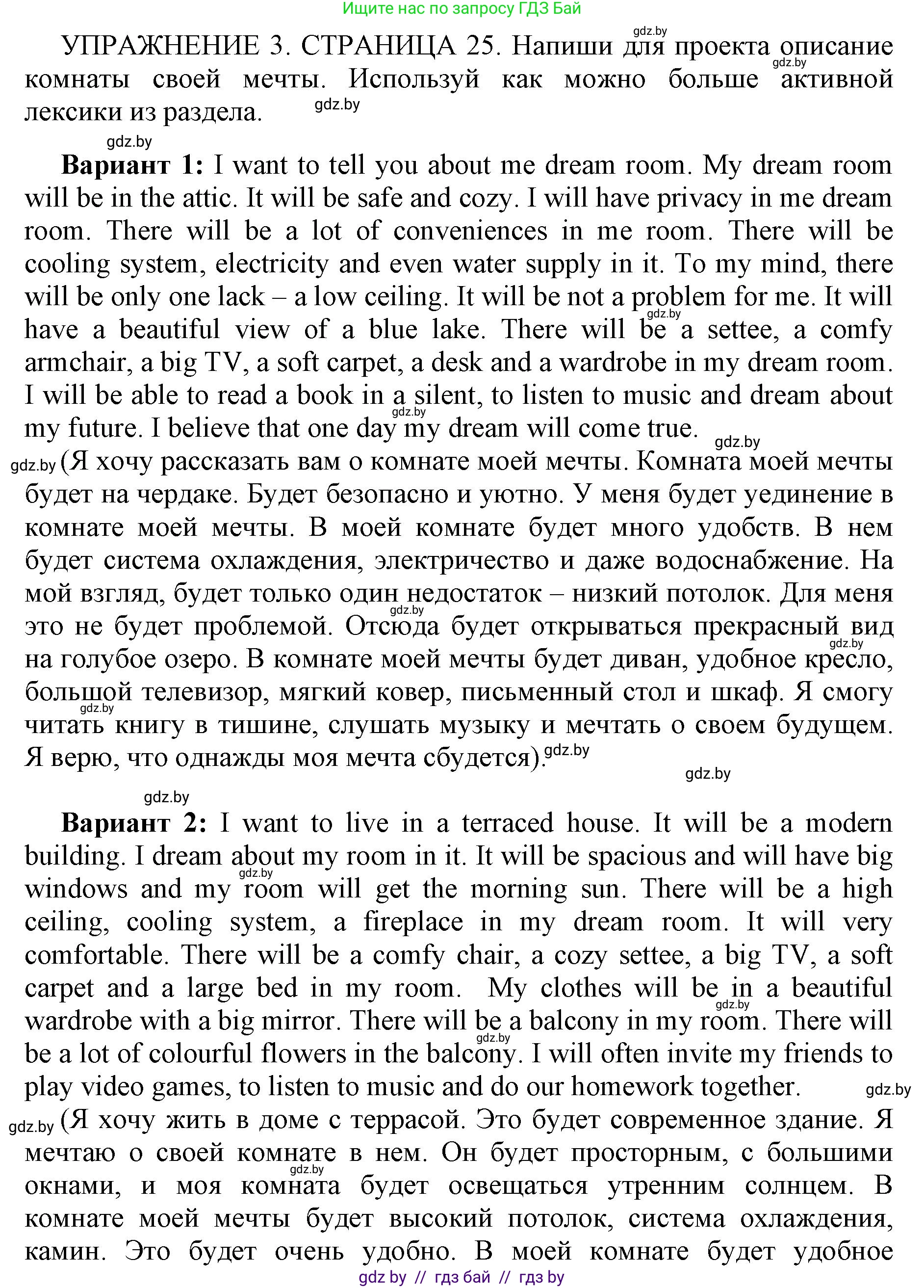 Английский язык (english), 10 класс рабочая тетрадь (activity book), авторы: Юхнель Наталья Валентиновна, Наумова Елена Георгиевна, Демченко Наталья Валентиновна, издательство Аверсэв, Минск, 2020, сиреневого цвета, Часть ( Part) 1, страница 25, номер 3, Решение 1