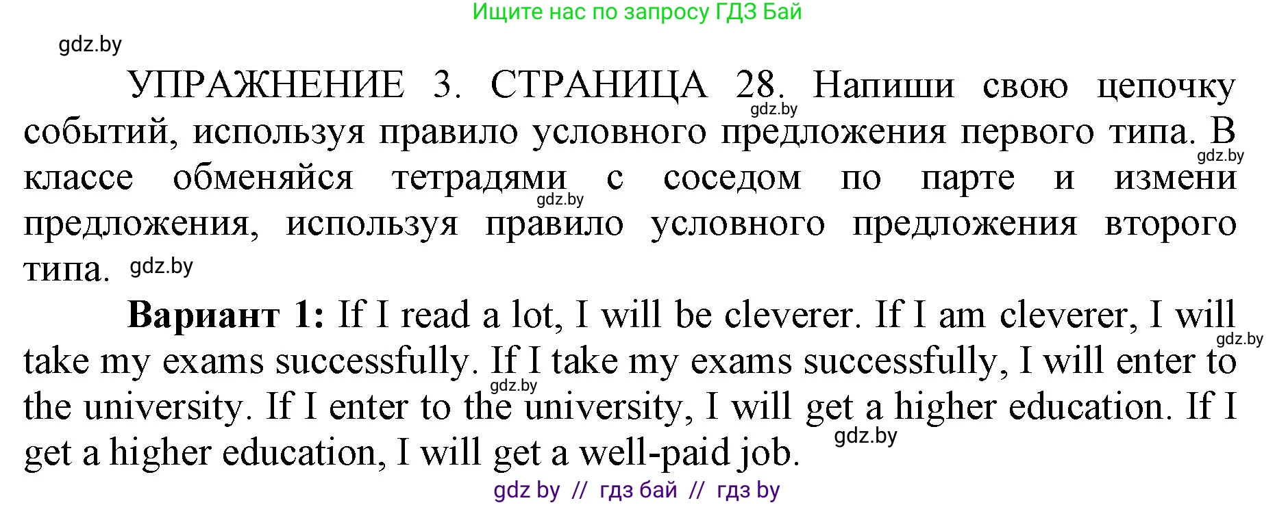 Английский язык (english), 10 класс рабочая тетрадь (activity book), авторы: Юхнель Наталья Валентиновна, Наумова Елена Георгиевна, Демченко Наталья Валентиновна, издательство Аверсэв, Минск, 2020, сиреневого цвета, Часть ( Part) 1, страница 28, номер 3, Решение 1