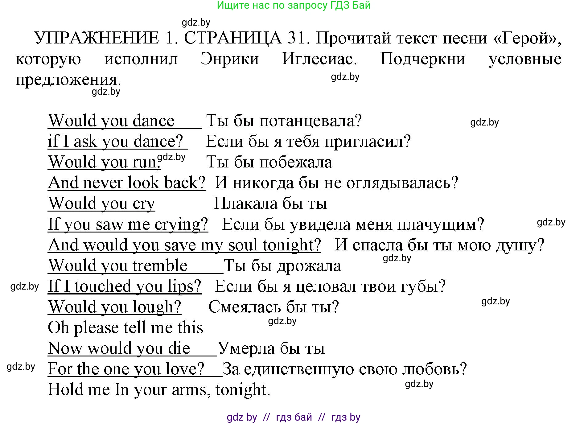 Английский язык (english), 10 класс рабочая тетрадь (activity book), авторы: Юхнель Наталья Валентиновна, Наумова Елена Георгиевна, Демченко Наталья Валентиновна, издательство Аверсэв, Минск, 2020, сиреневого цвета, Часть ( Part) 1, страница 31, номер 1, Решение 1